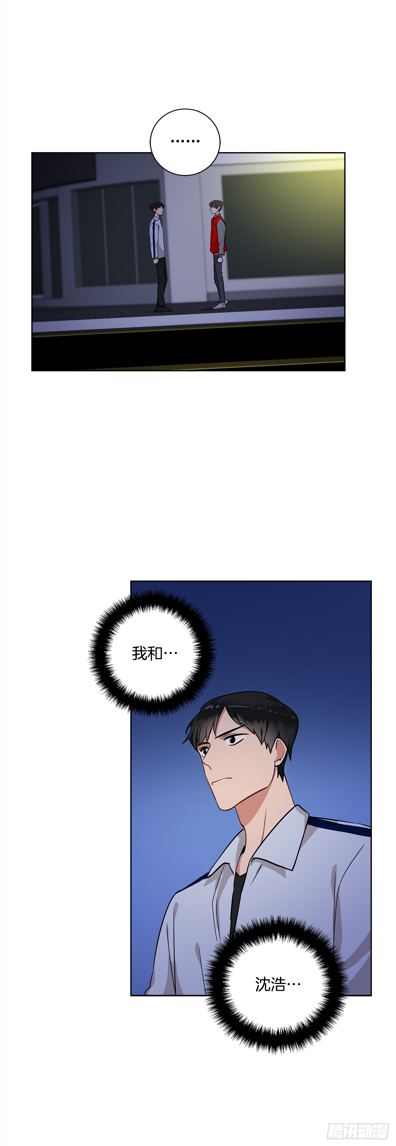 35.我喜欢沈浩-第36话