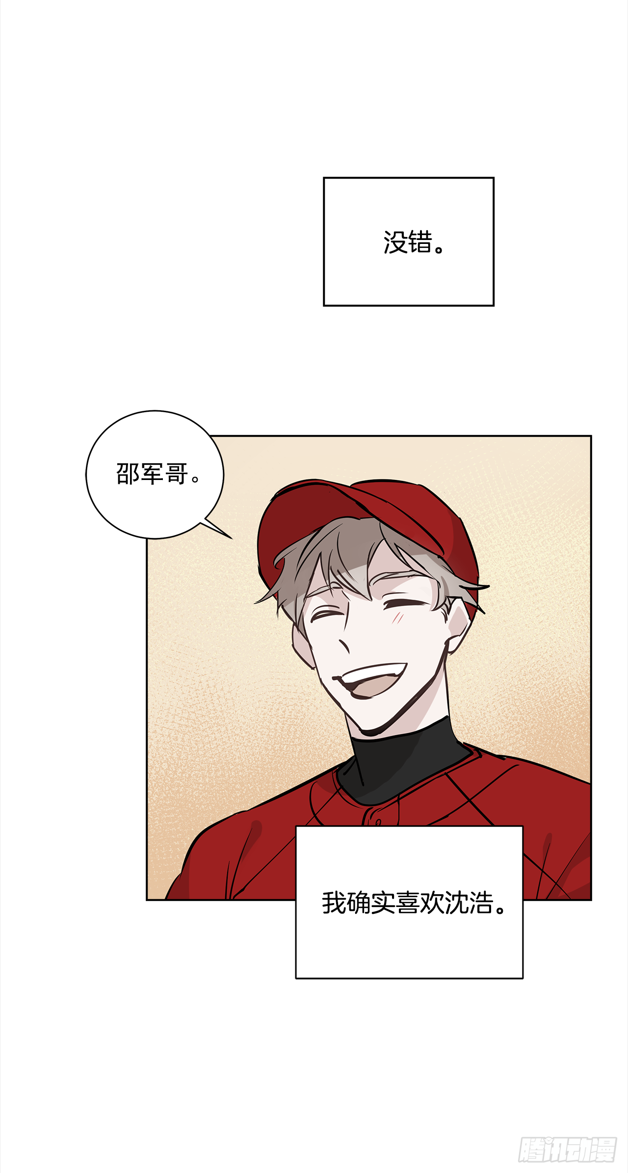 35.我喜欢沈浩-第36话