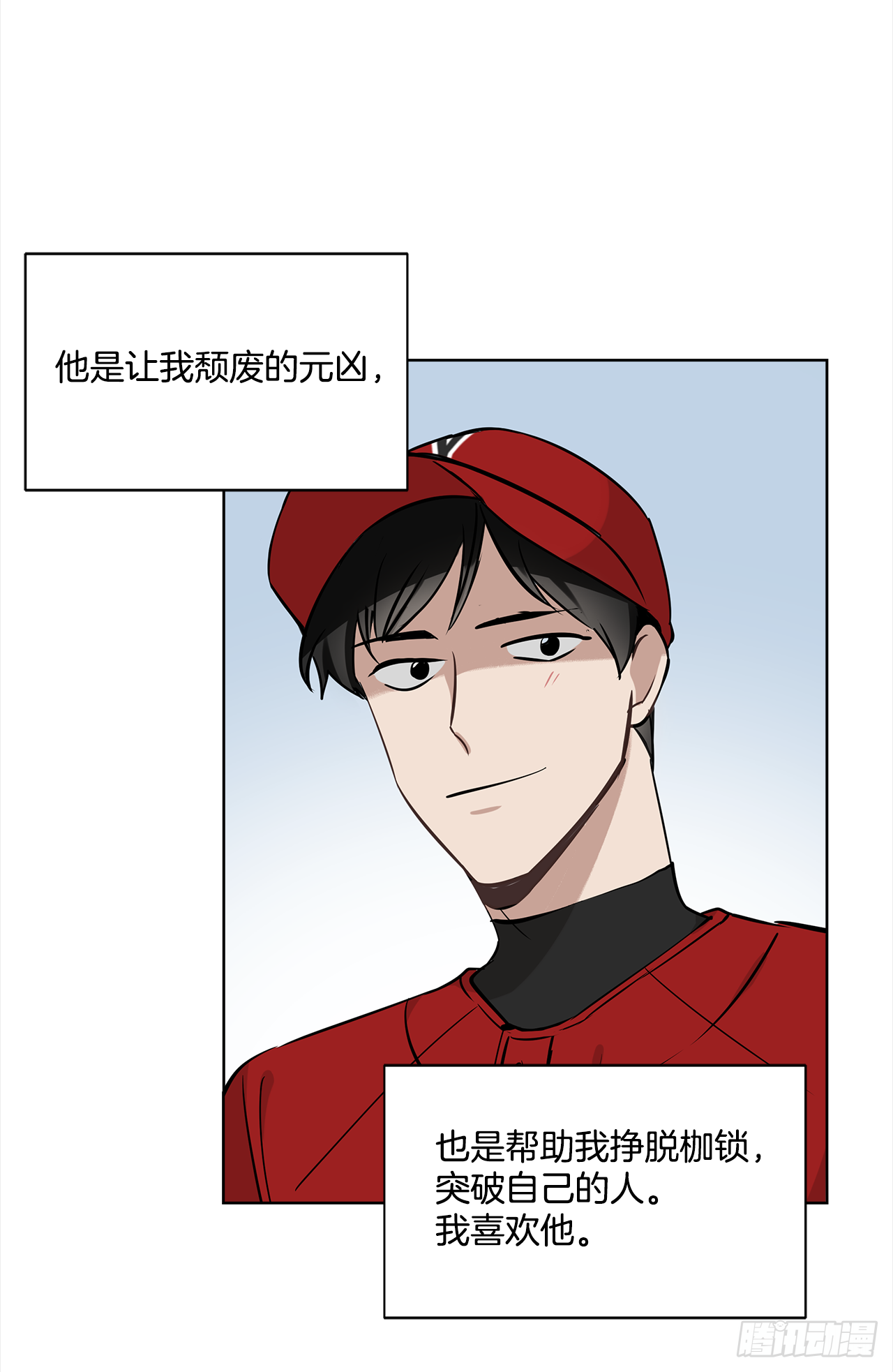 35.我喜欢沈浩-第36话