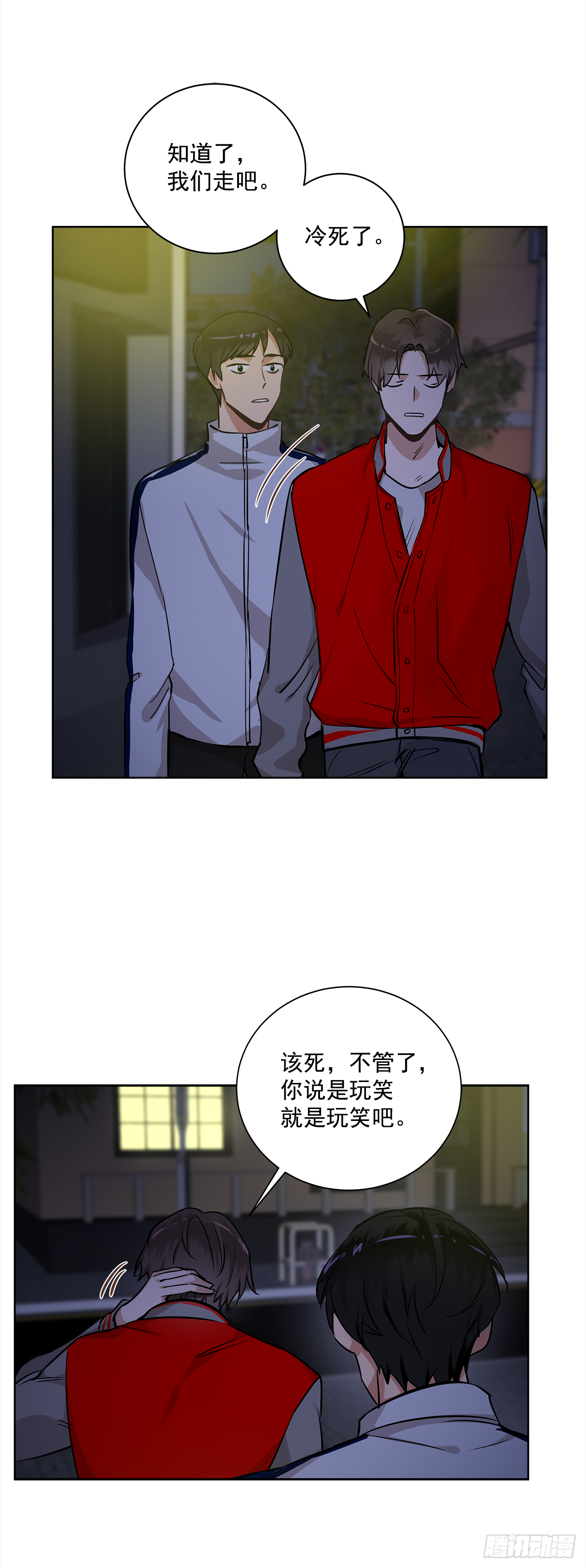 35.我喜欢沈浩-第36话