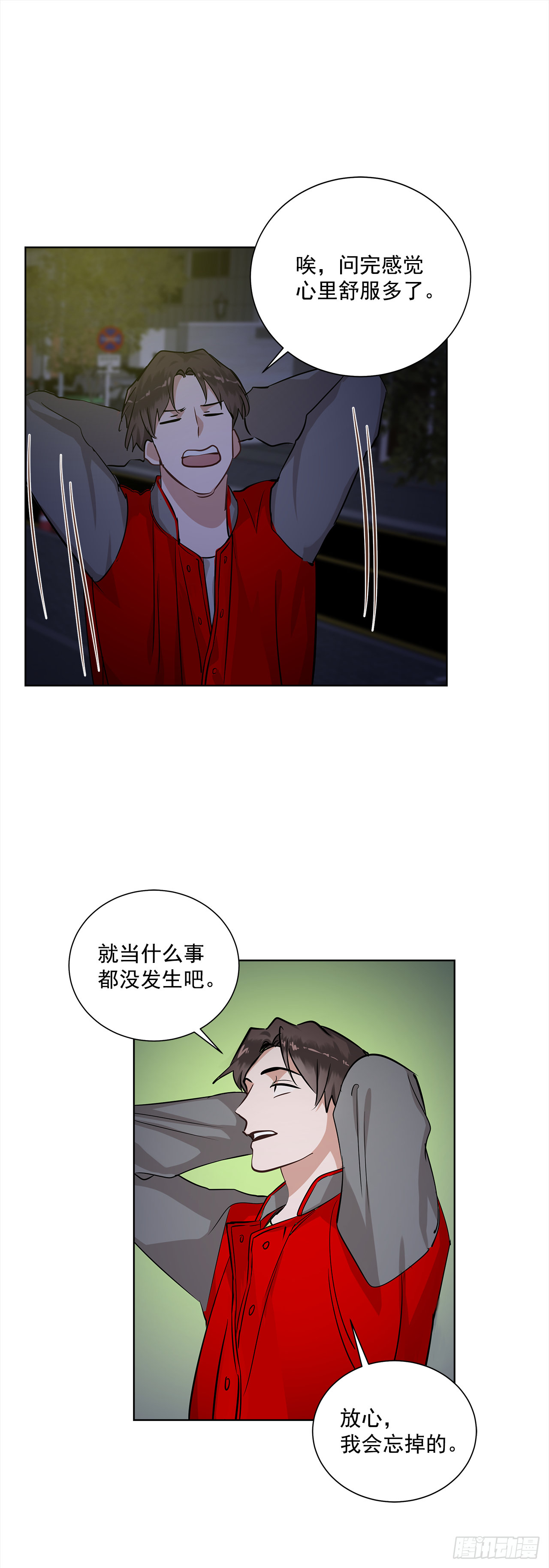 35.我喜欢沈浩-第36话