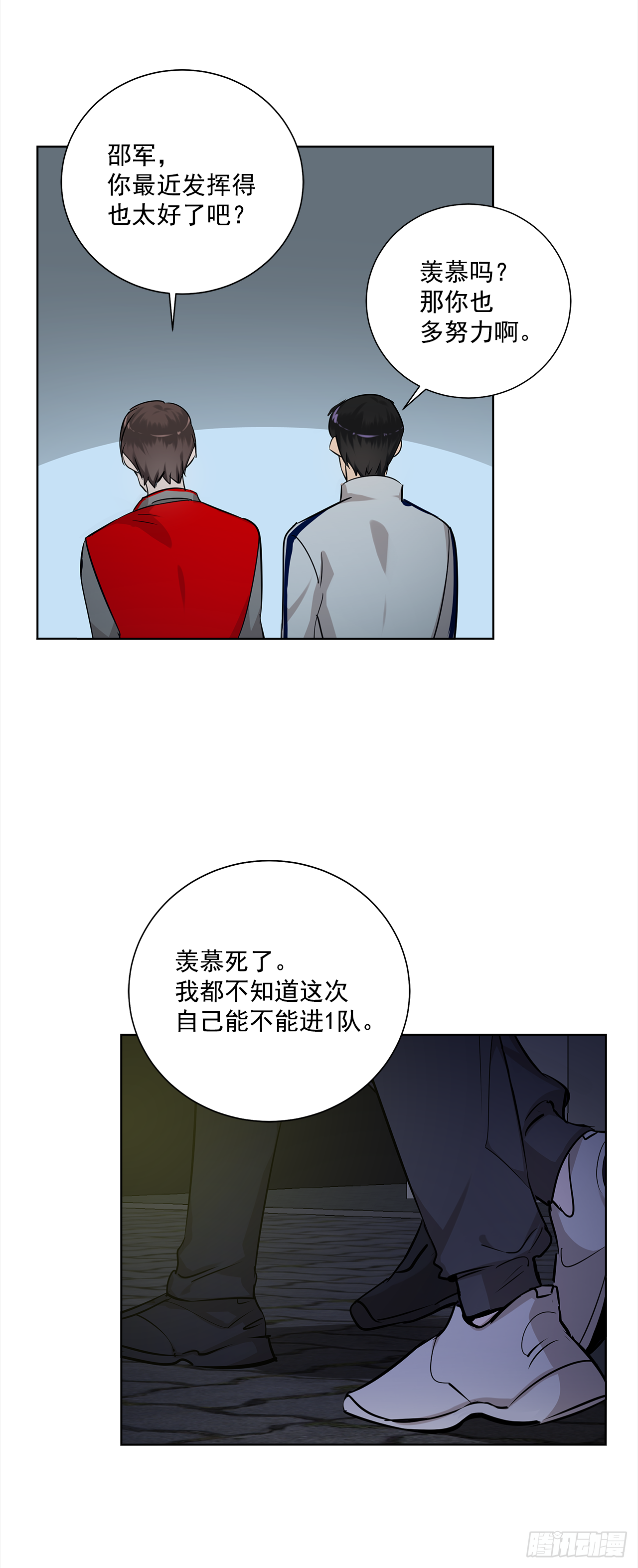 35.我喜欢沈浩-第36话
