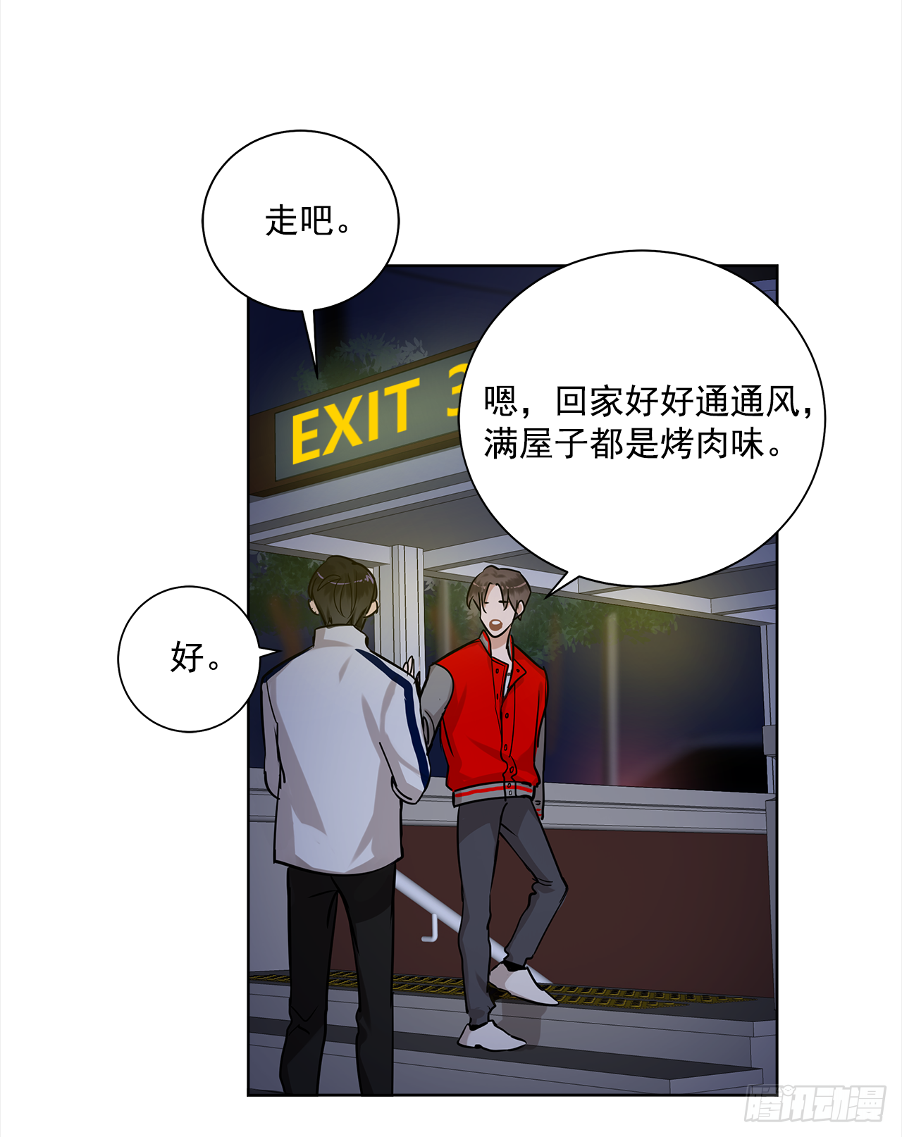 35.我喜欢沈浩-第36话
