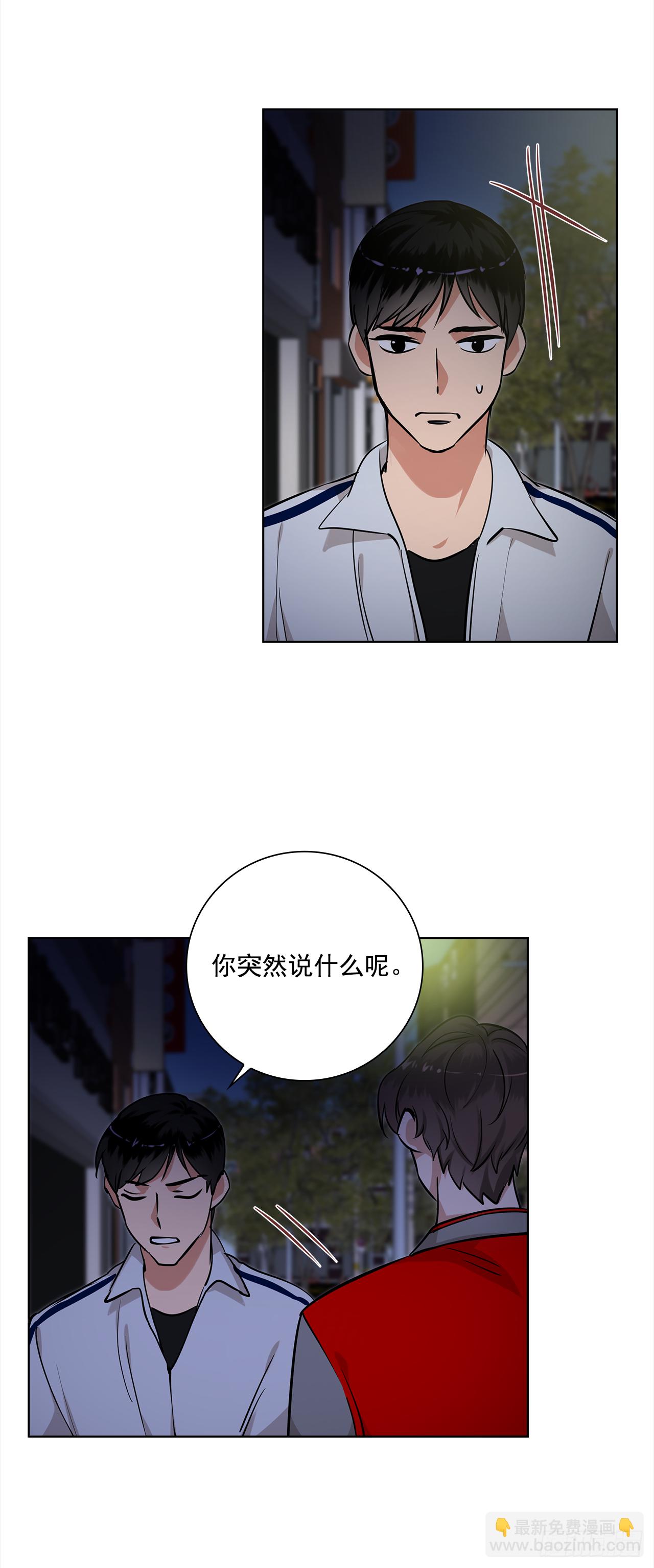 35.我喜欢沈浩-第36话
