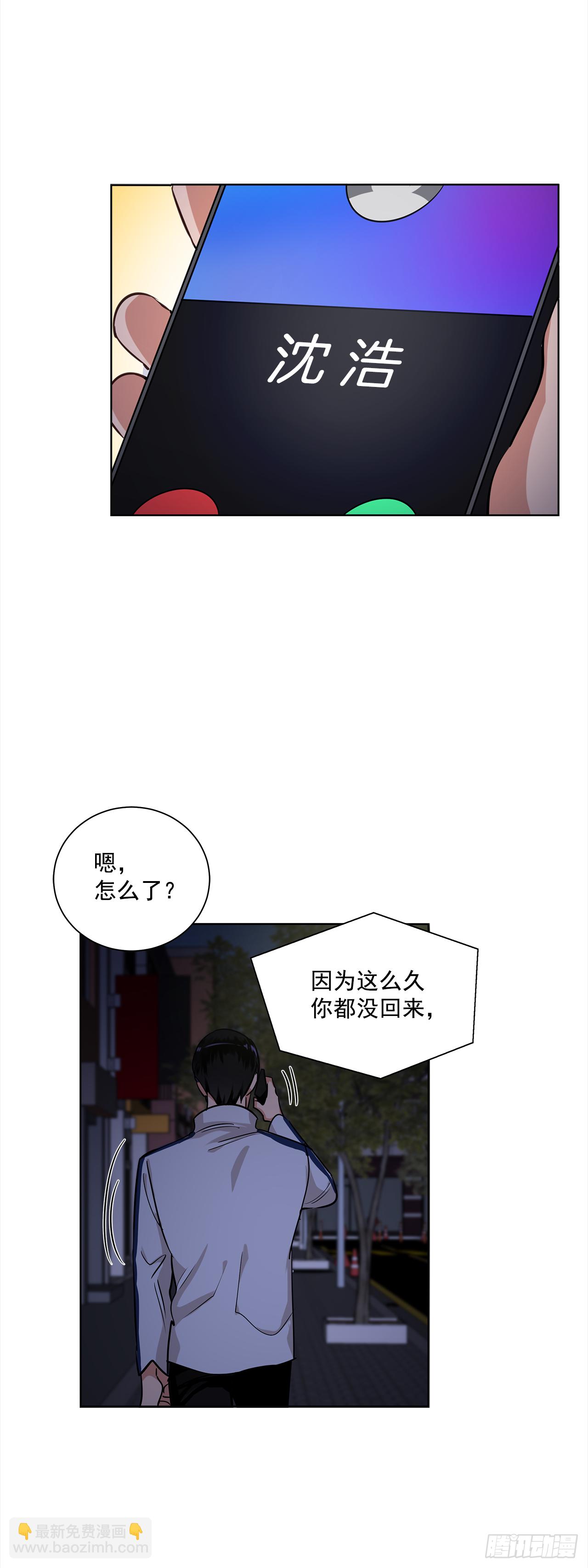 35.我喜欢沈浩-第36话