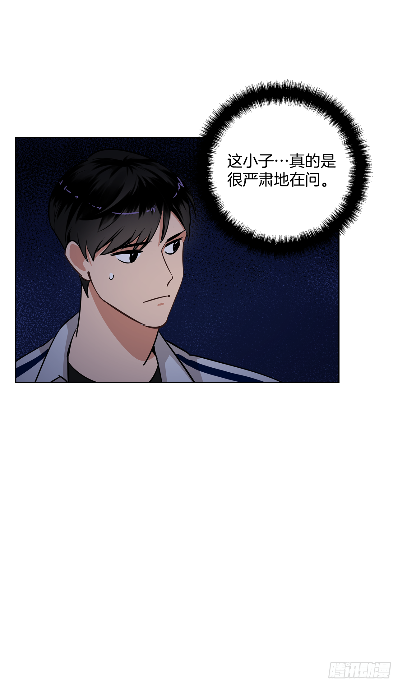 35.我喜欢沈浩-第36话