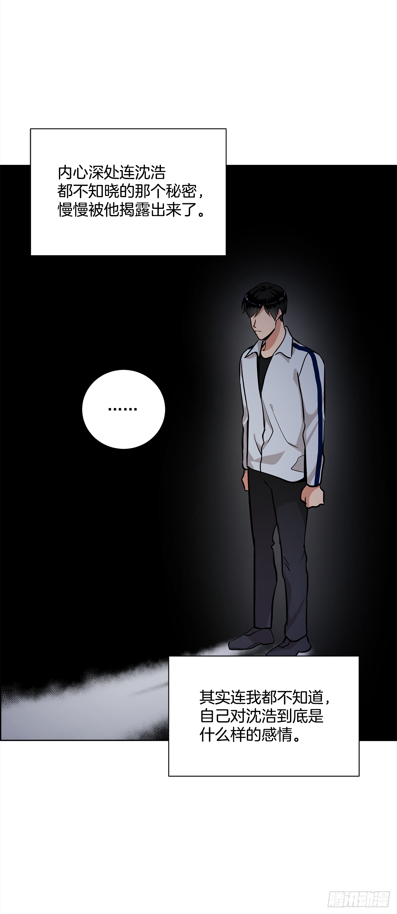 35.我喜欢沈浩-第36话