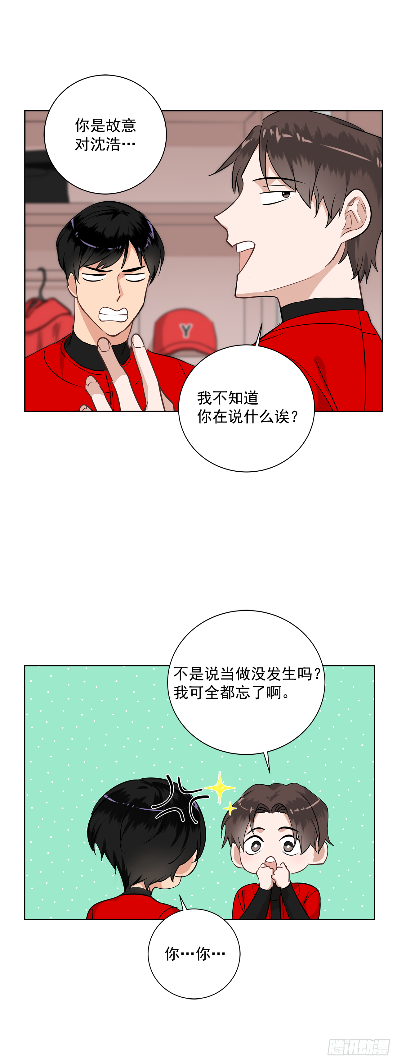 37.怎么会这样-第38话