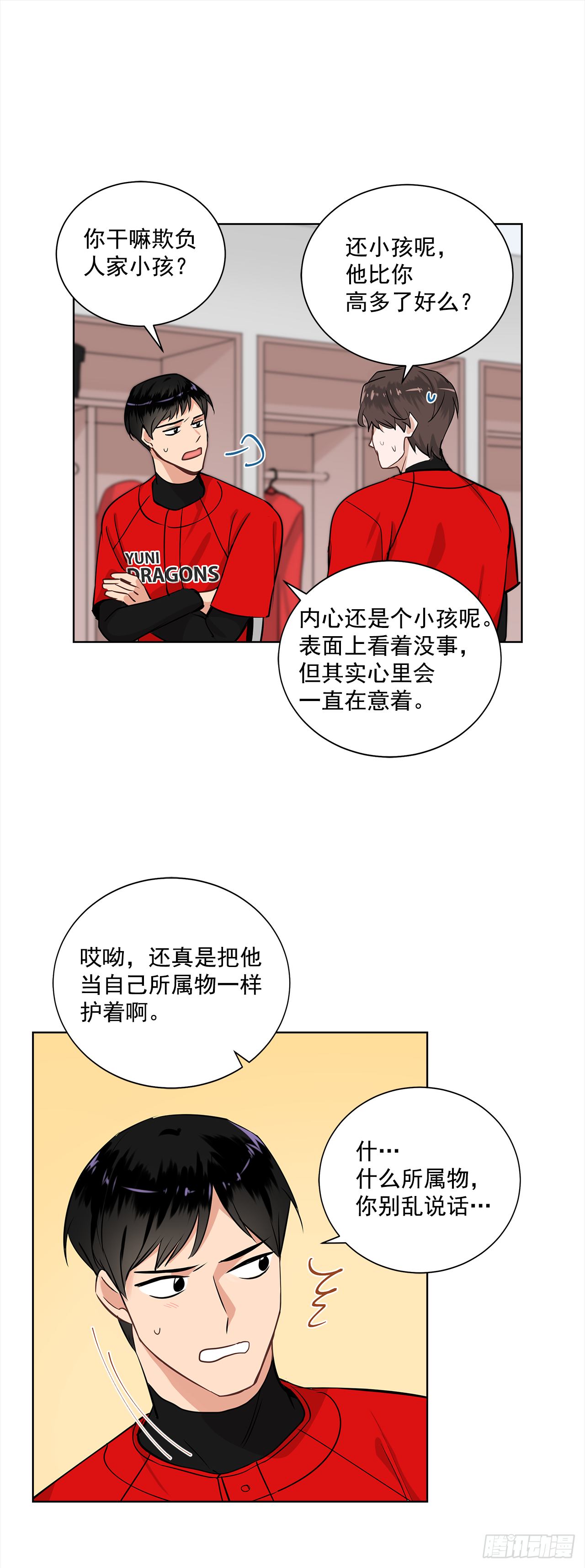 37.怎么会这样-第38话