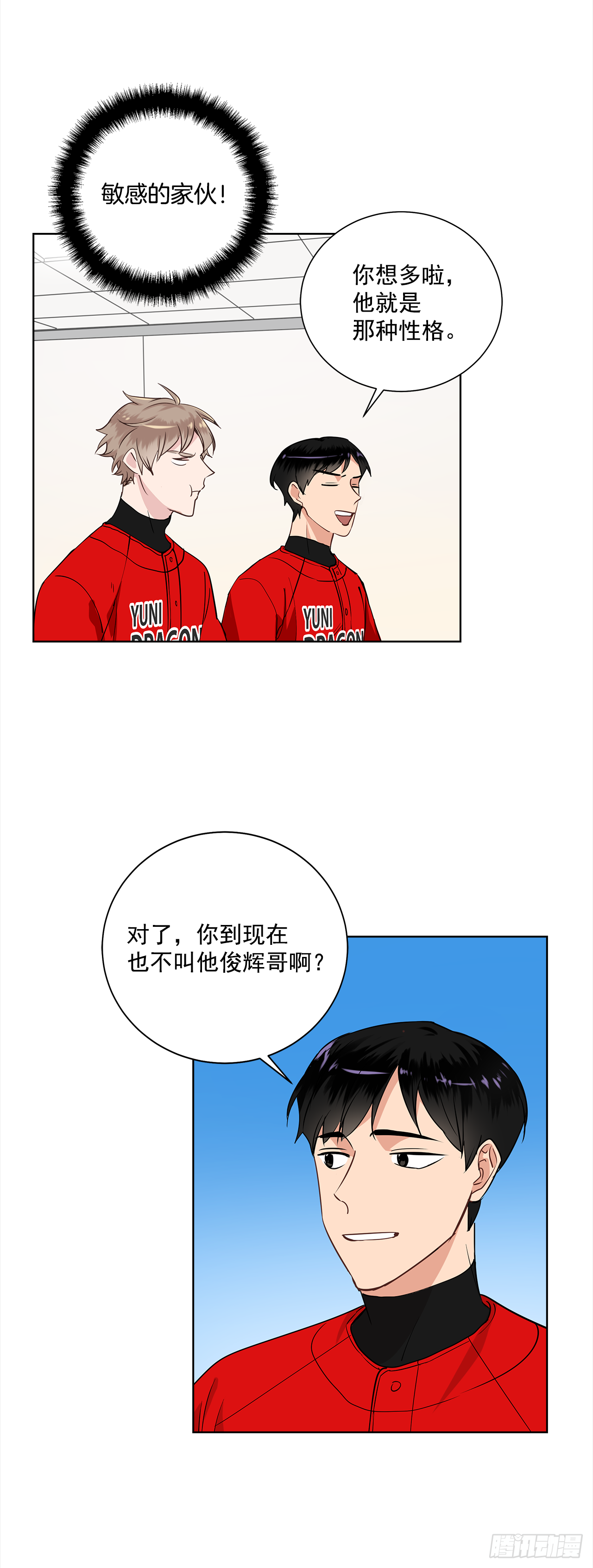 37.怎么会这样-第38话