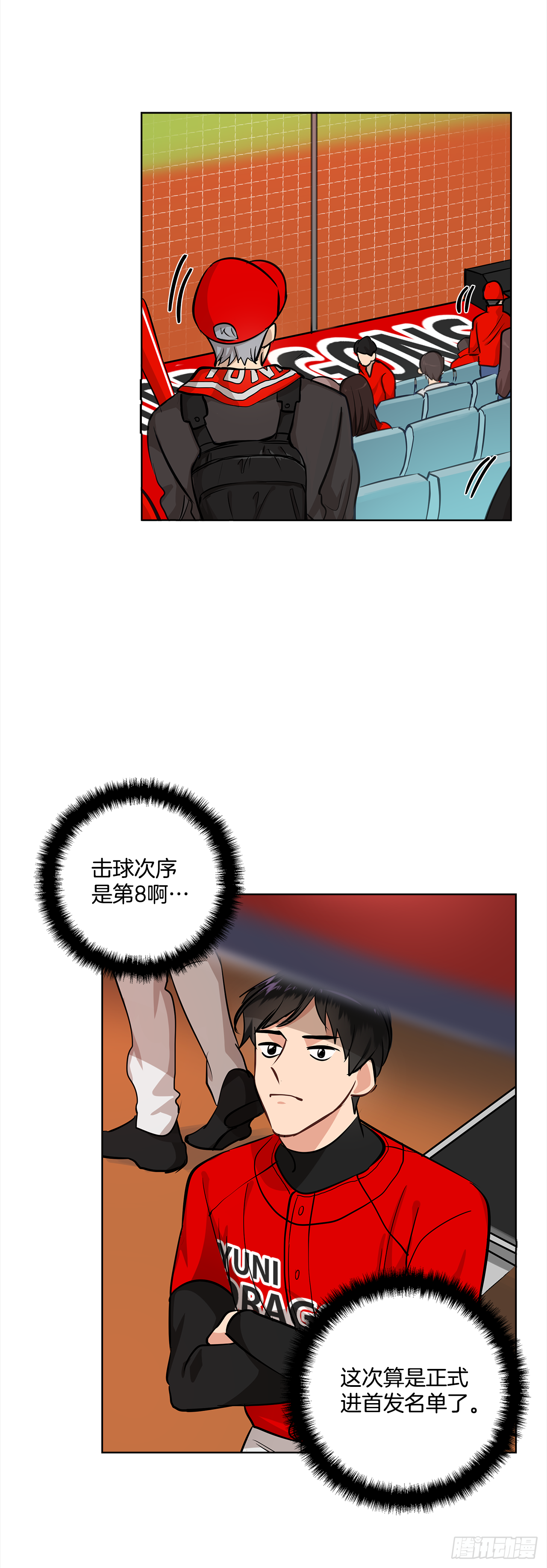 37.怎么会这样-第38话