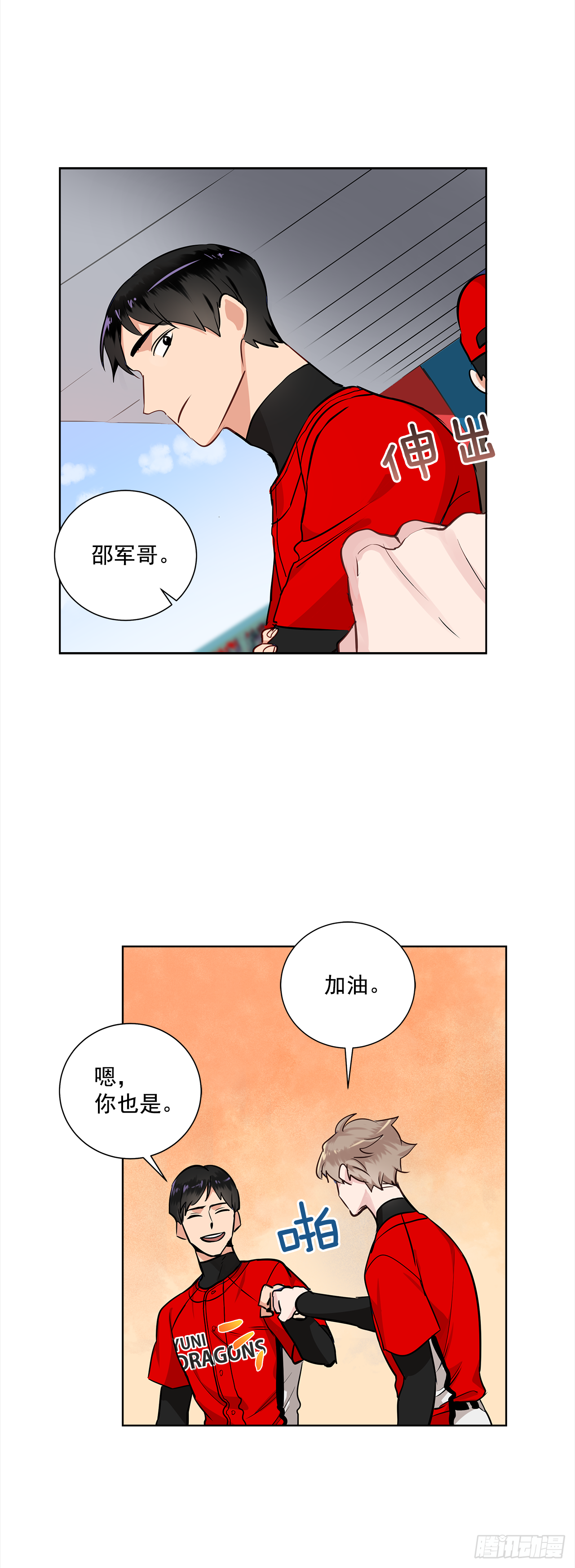 37.怎么会这样-第38话
