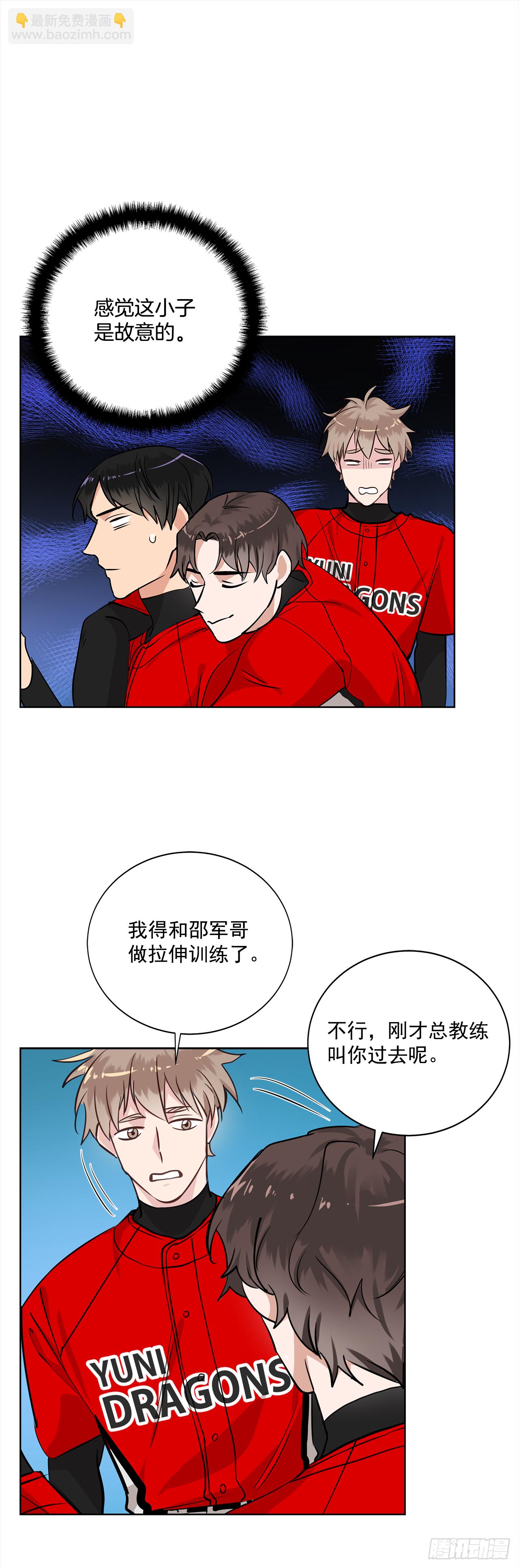 37.怎么会这样-第38话