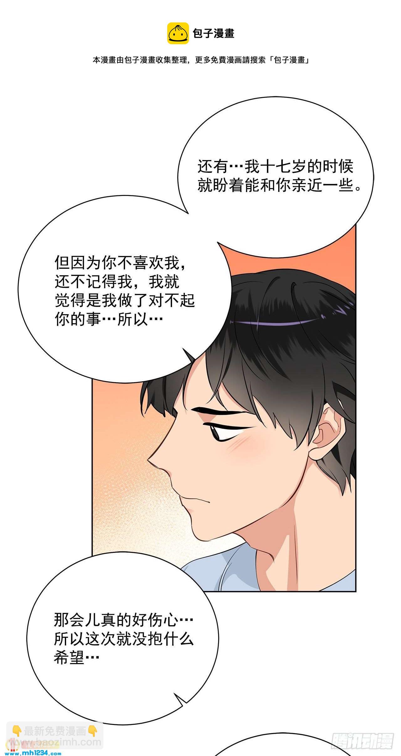 39.我们交往吧-第40话