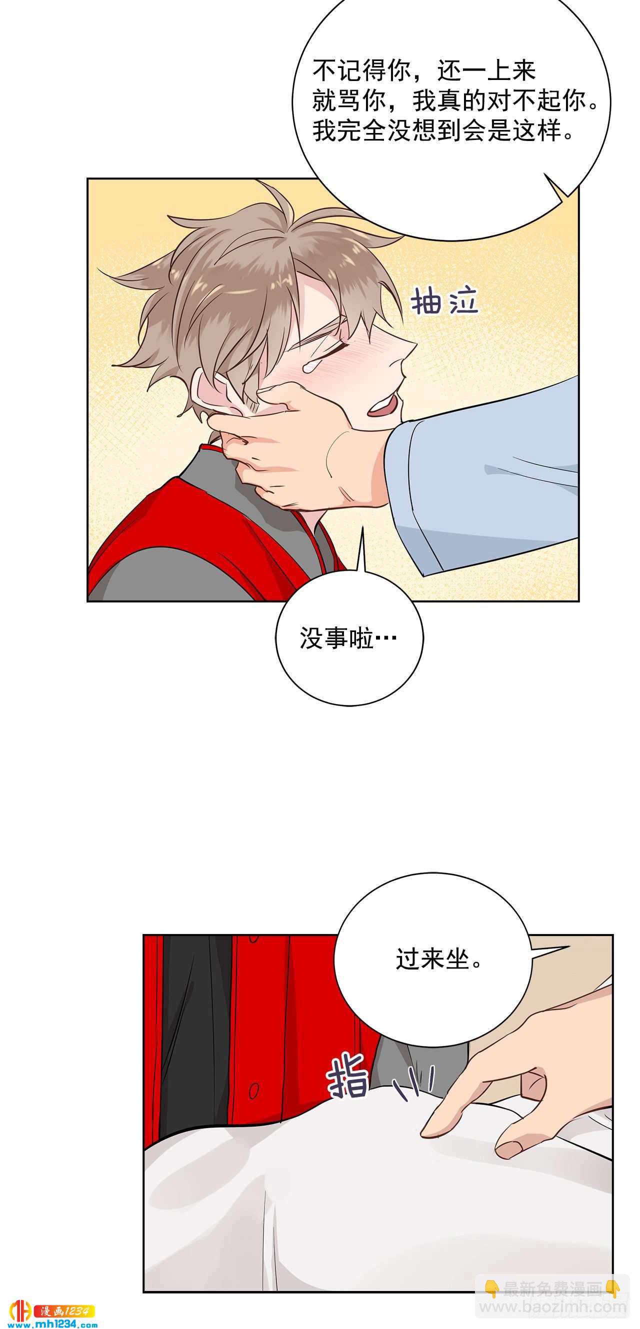 39.我们交往吧-第40话