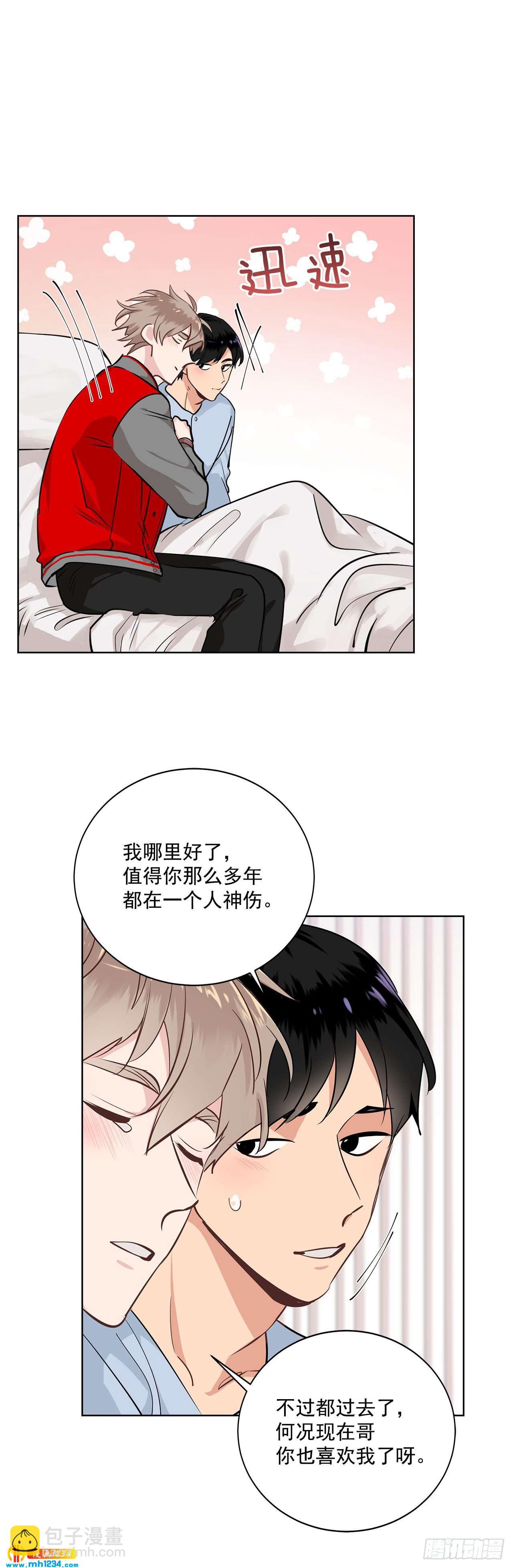 39.我们交往吧-第40话