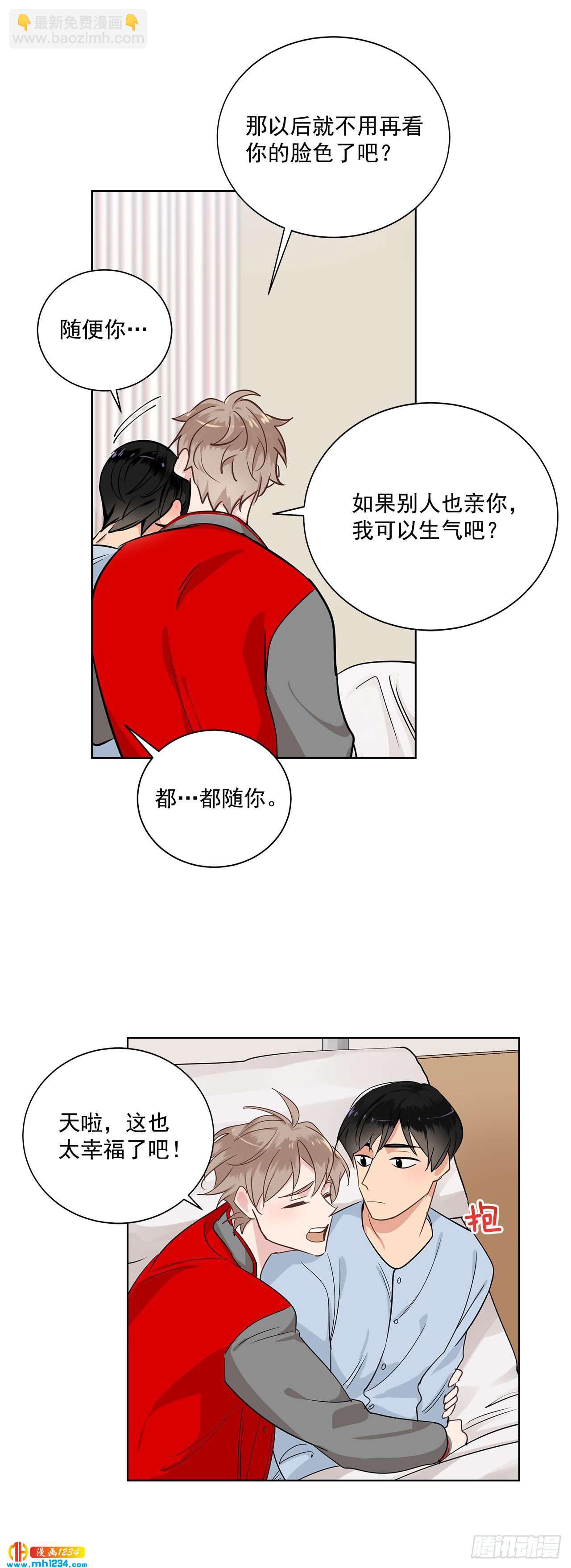 39.我们交往吧-第40话