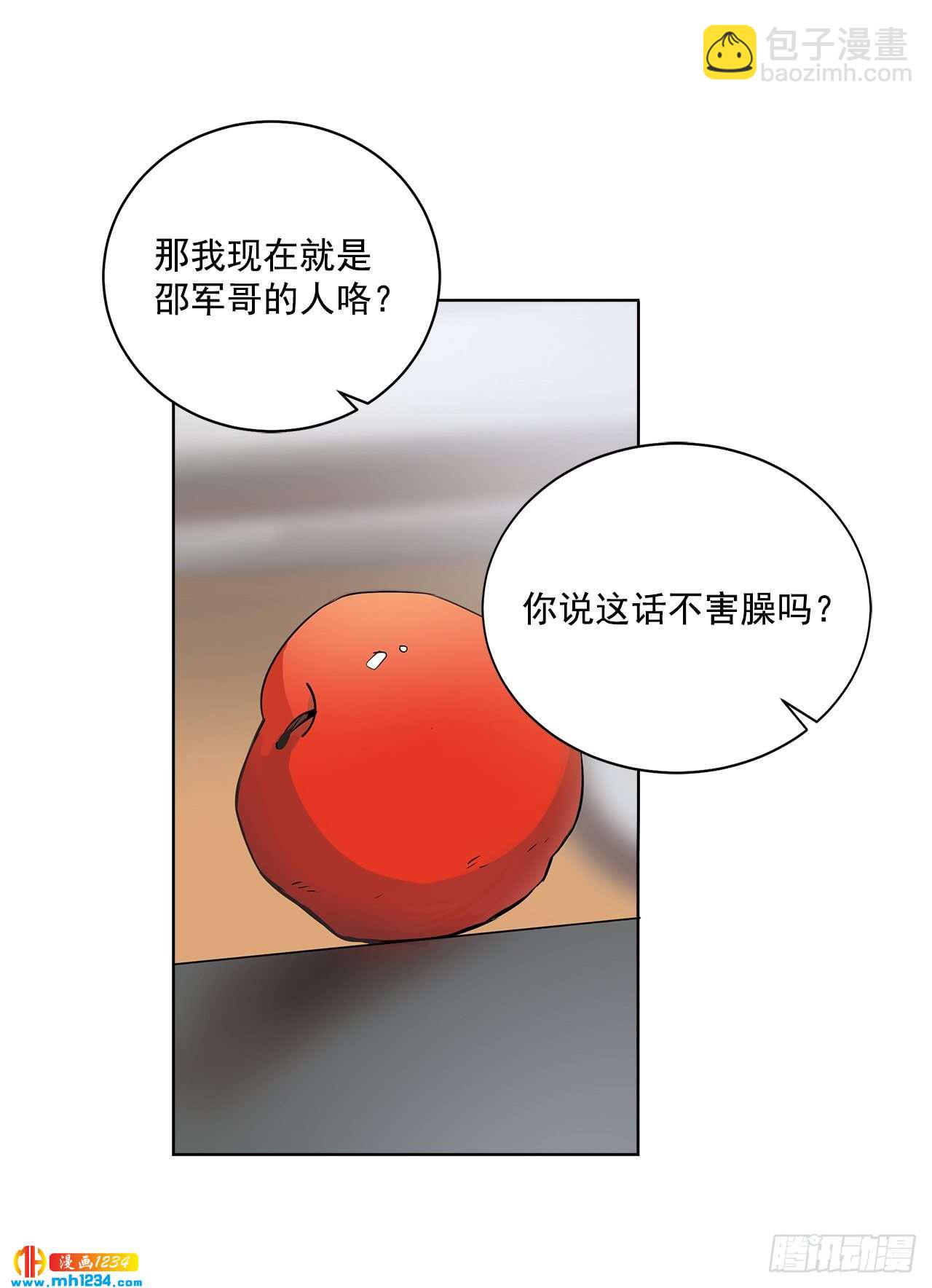 39.我们交往吧-第40话