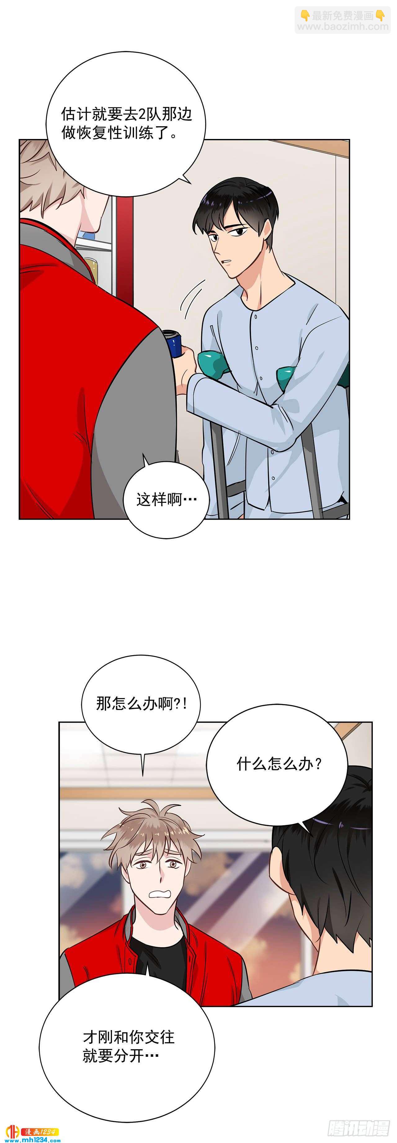 39.我们交往吧-第40话