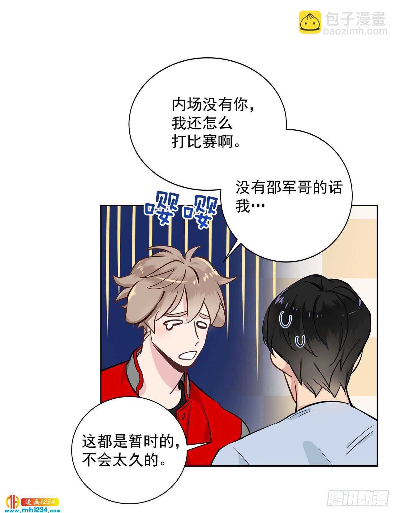 39.我们交往吧-第40话