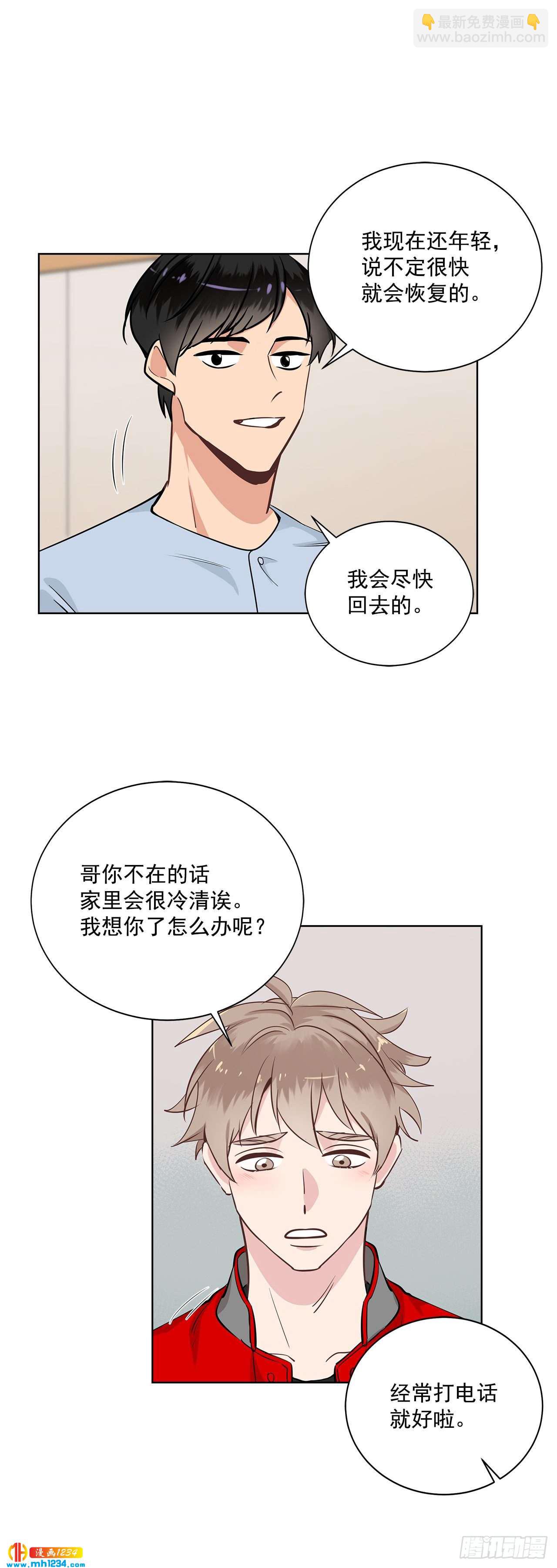 39.我们交往吧-第40话