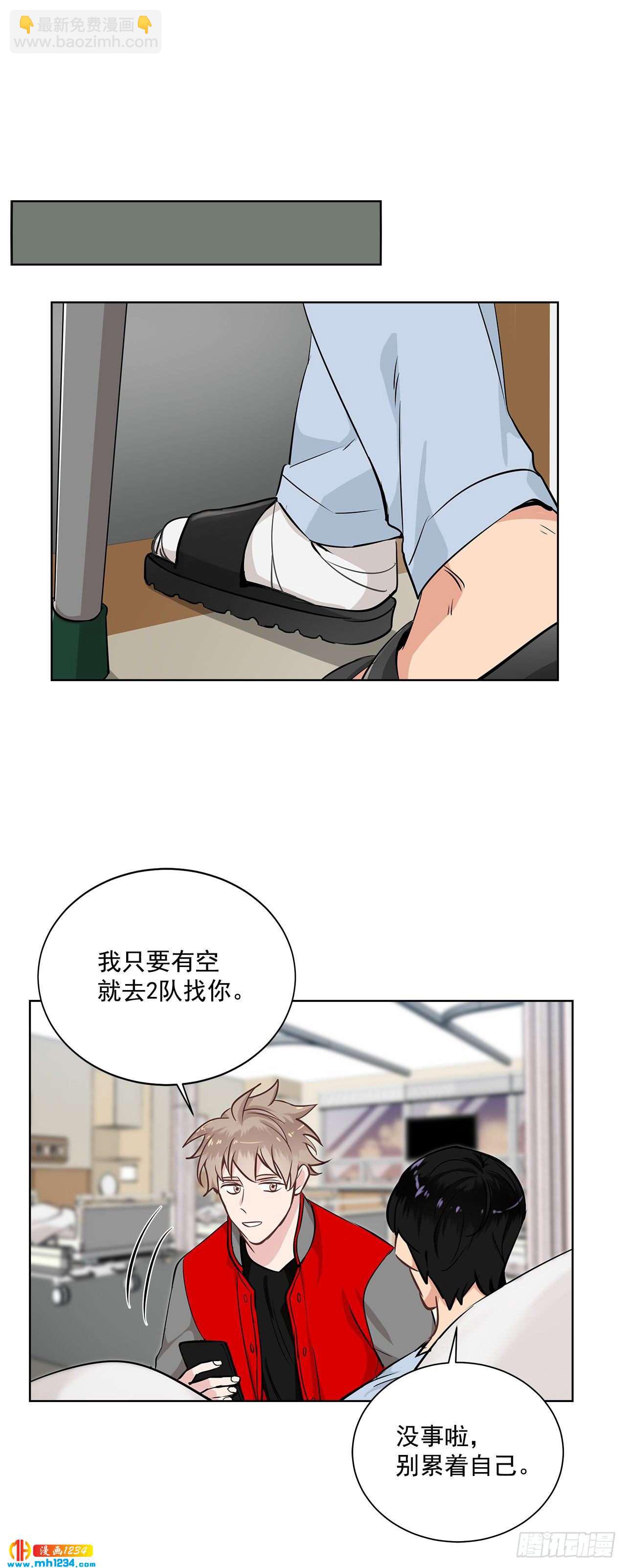 39.我们交往吧-第40话