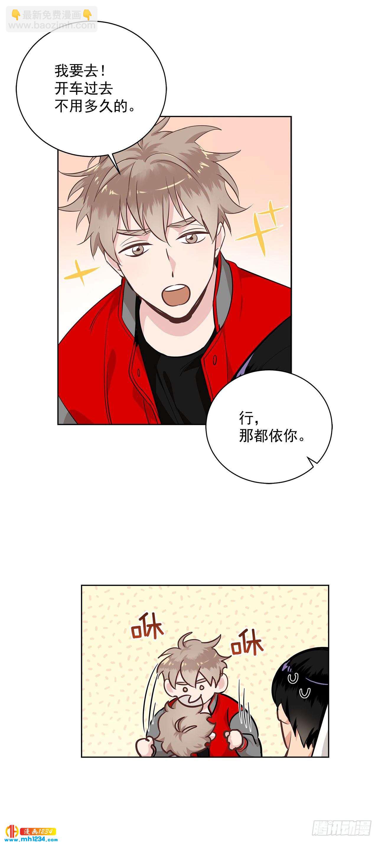 39.我们交往吧-第40话
