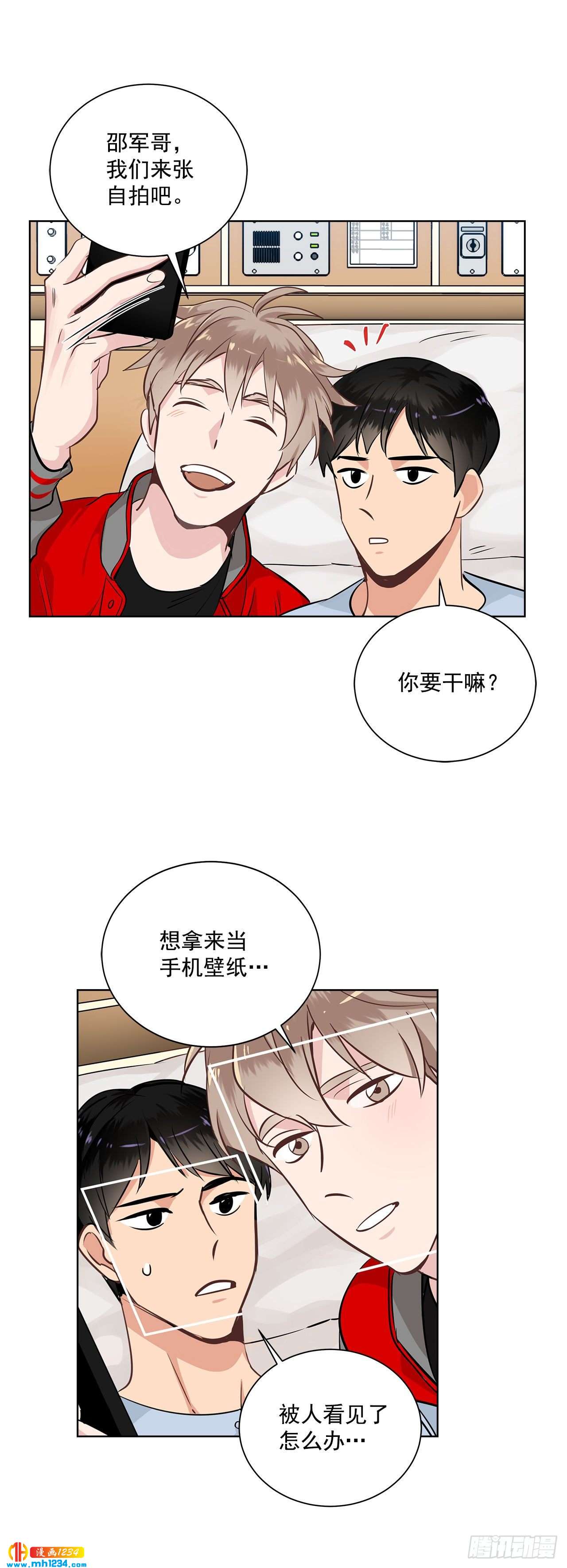 39.我们交往吧-第40话