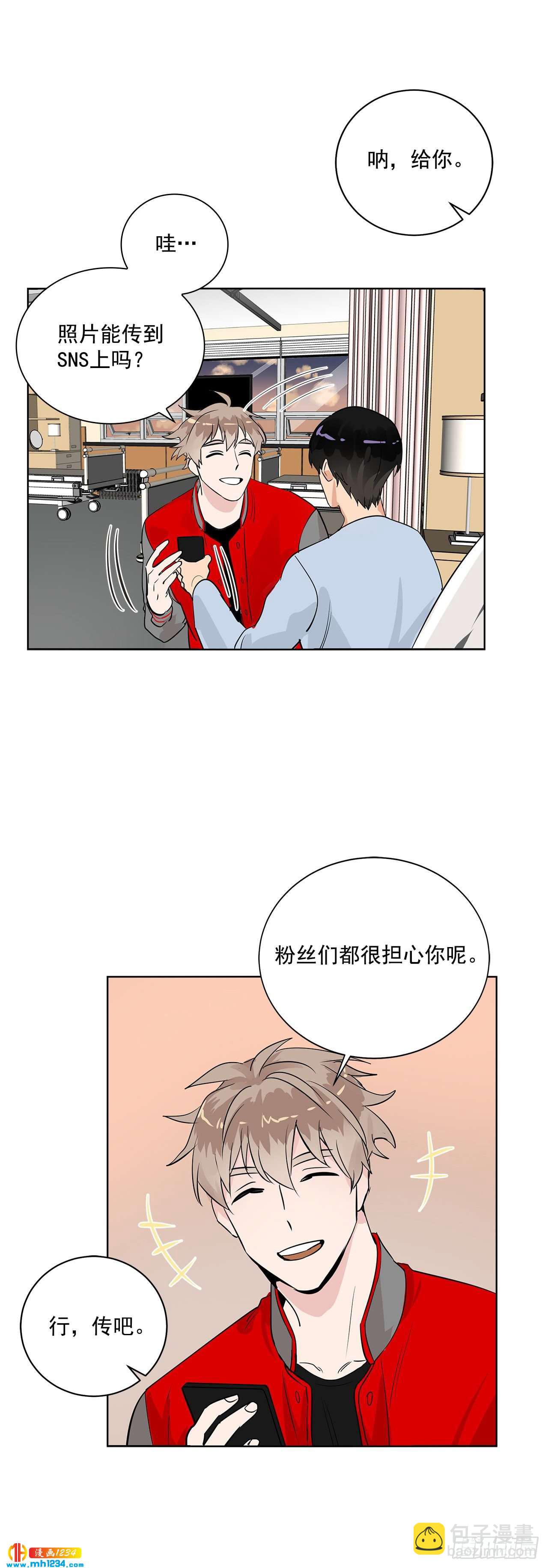 39.我们交往吧-第40话