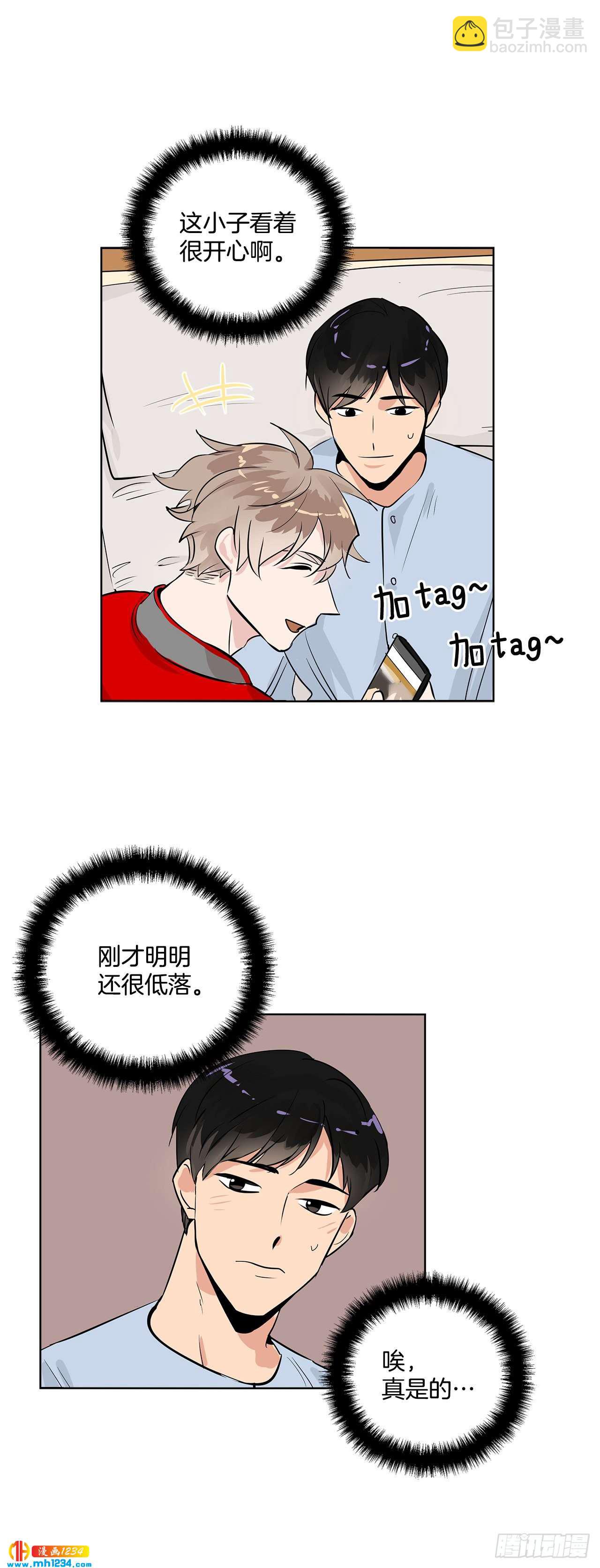 39.我们交往吧-第40话