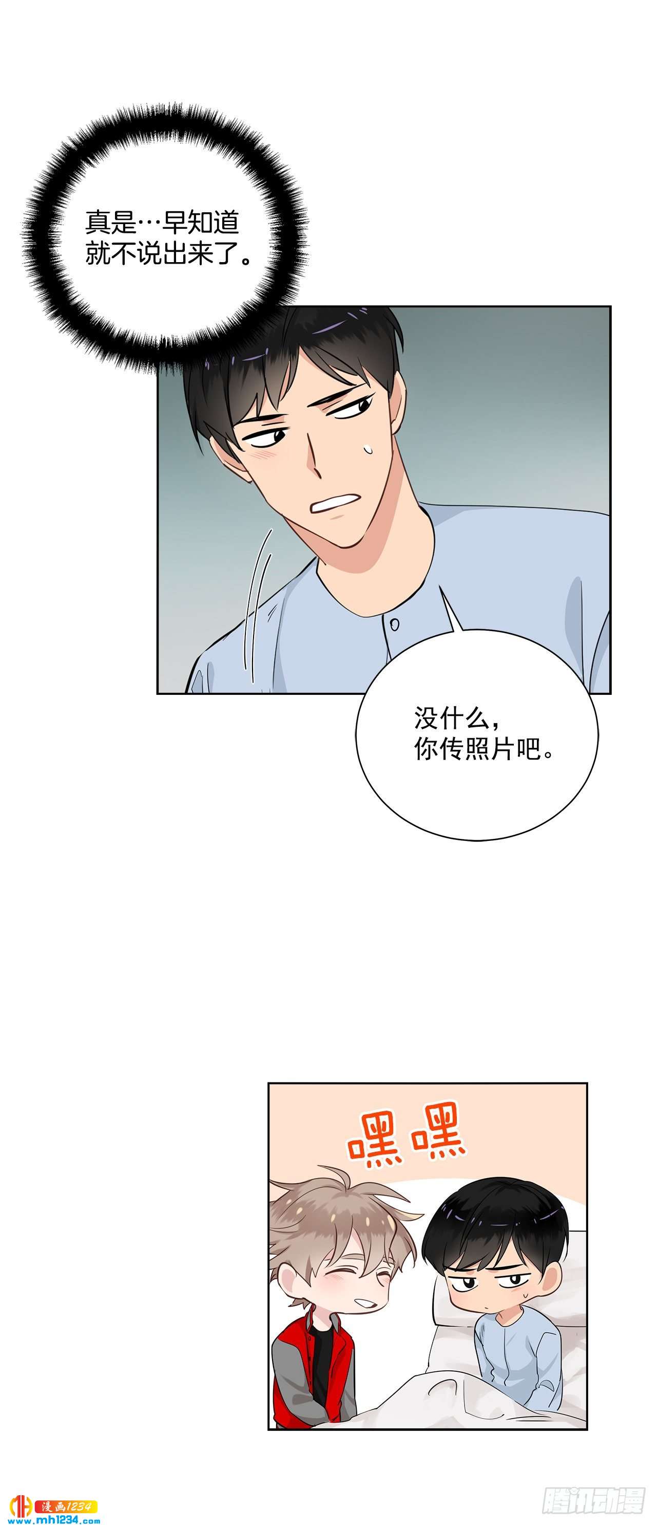 39.我们交往吧-第40话