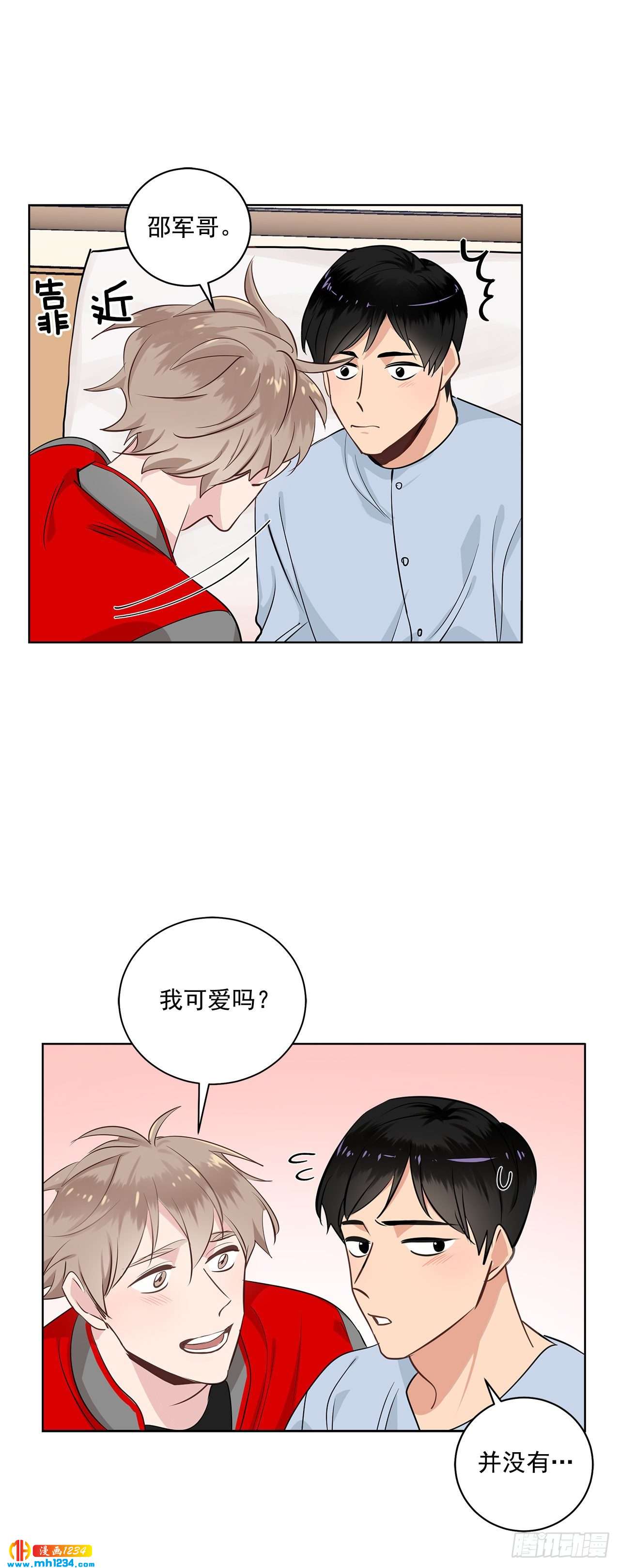 39.我们交往吧-第40话