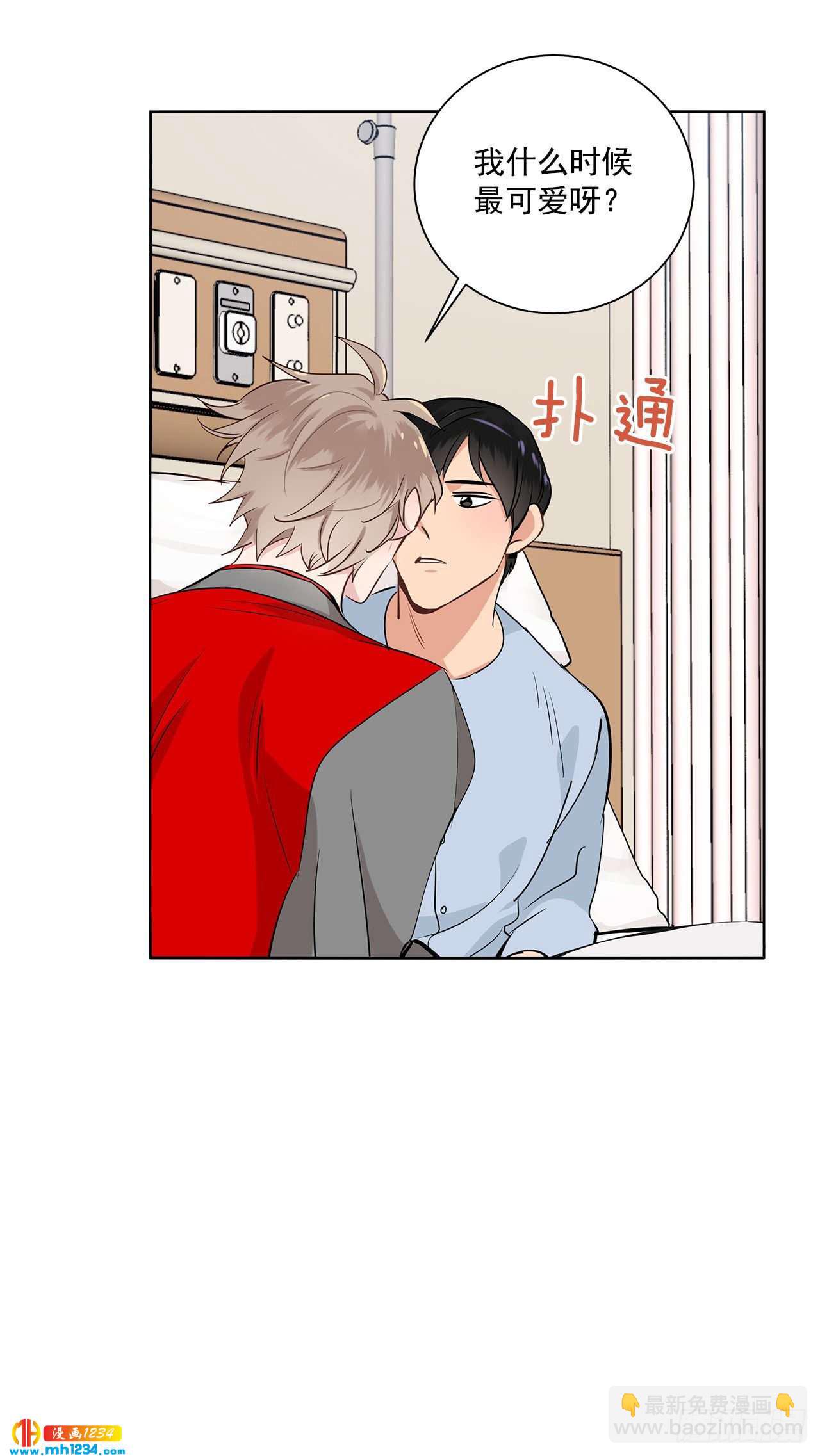 39.我们交往吧-第40话