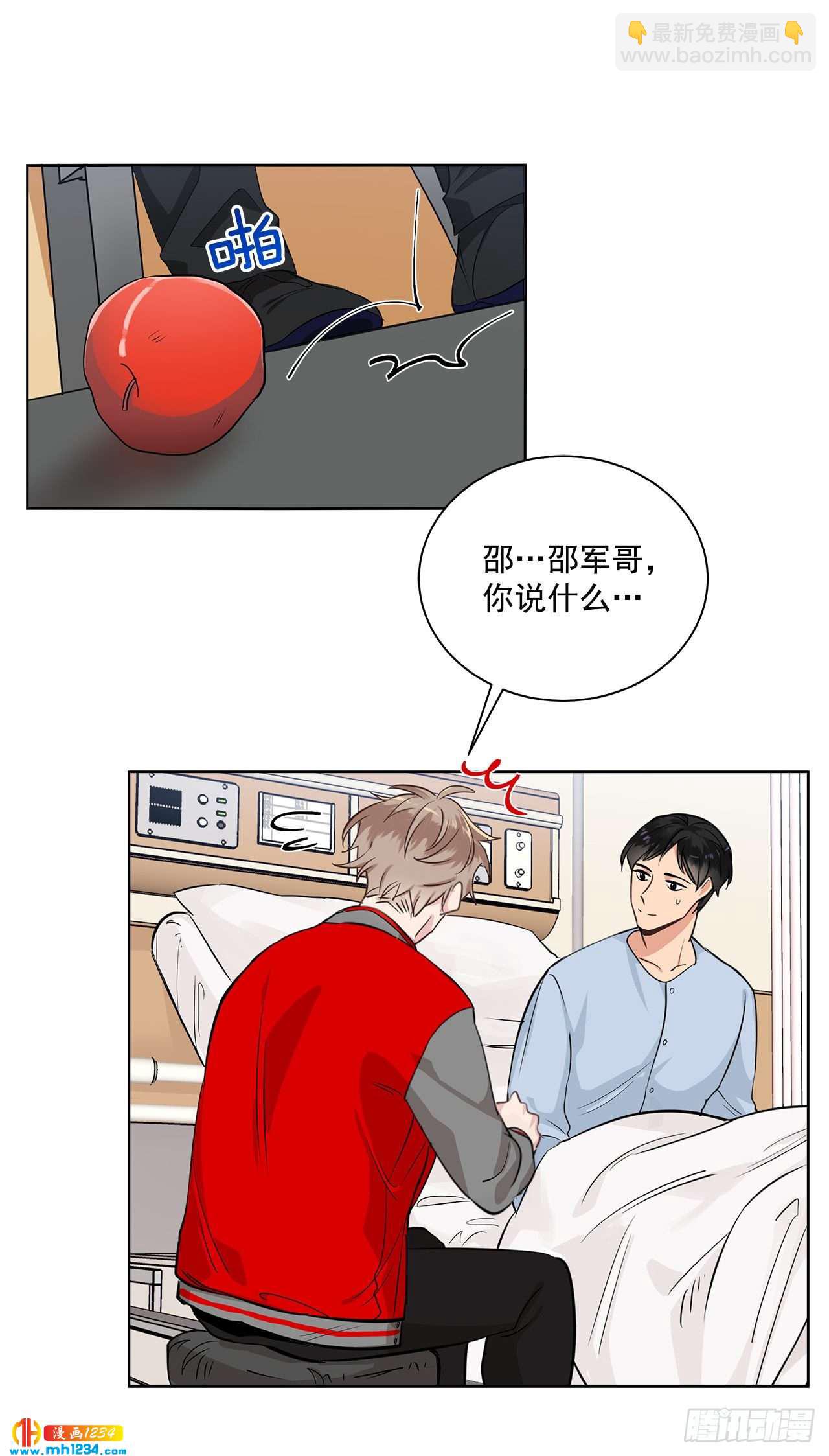 39.我们交往吧-第40话