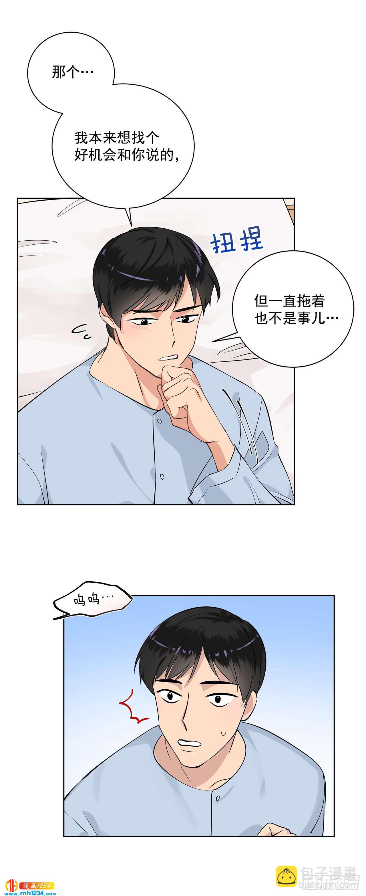 39.我们交往吧-第40话