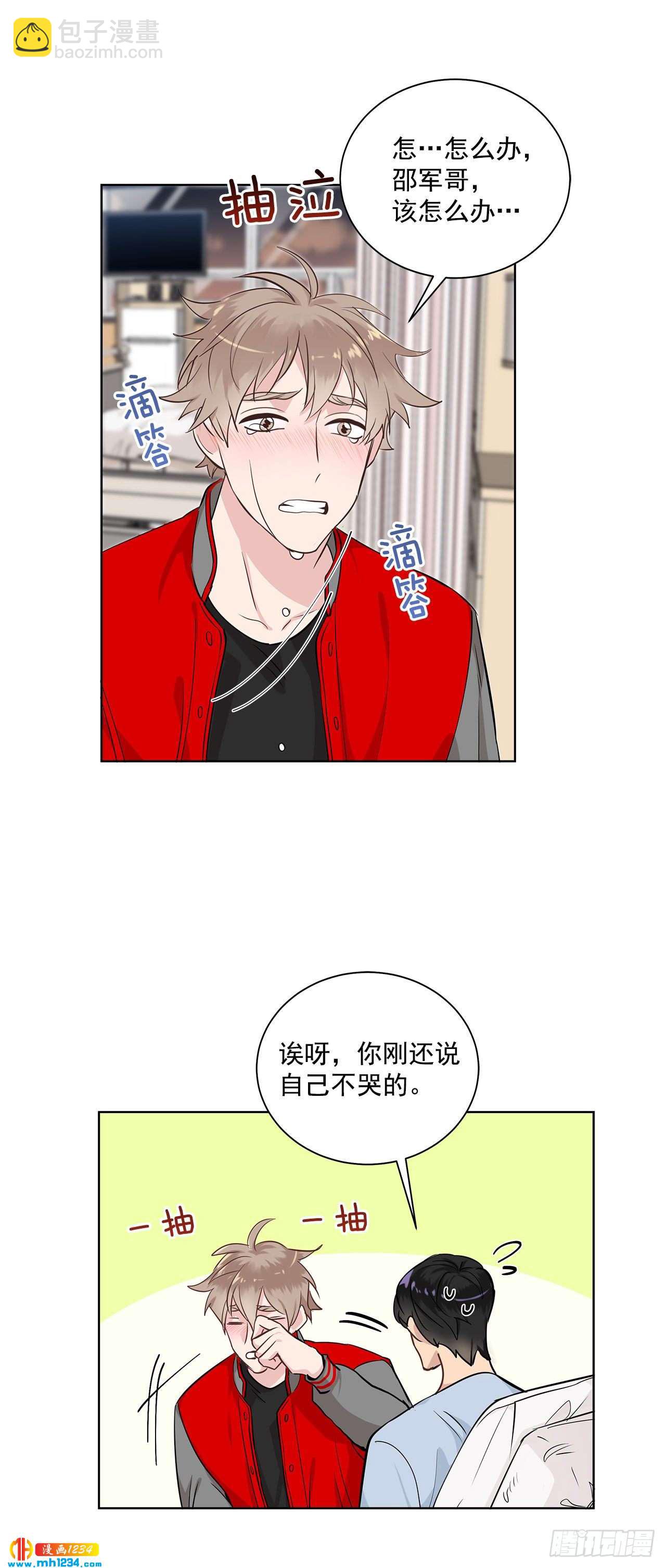 39.我们交往吧-第40话