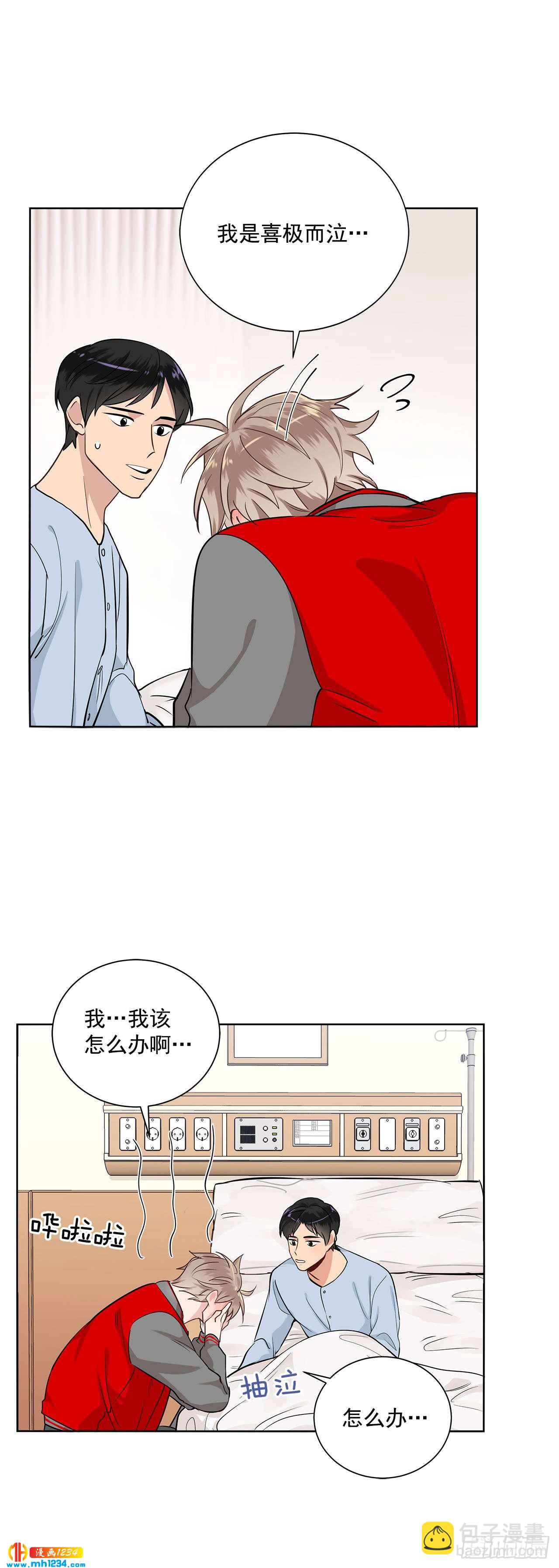 39.我们交往吧-第40话