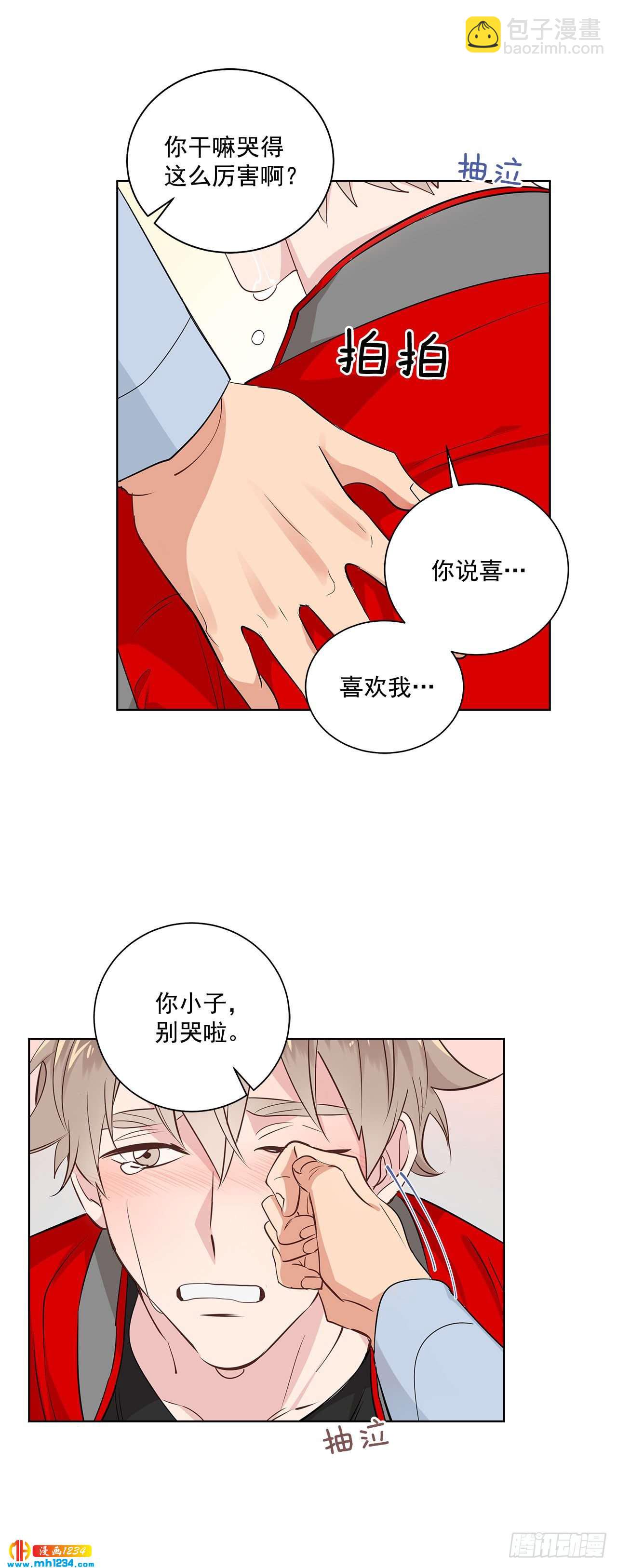 39.我们交往吧-第40话