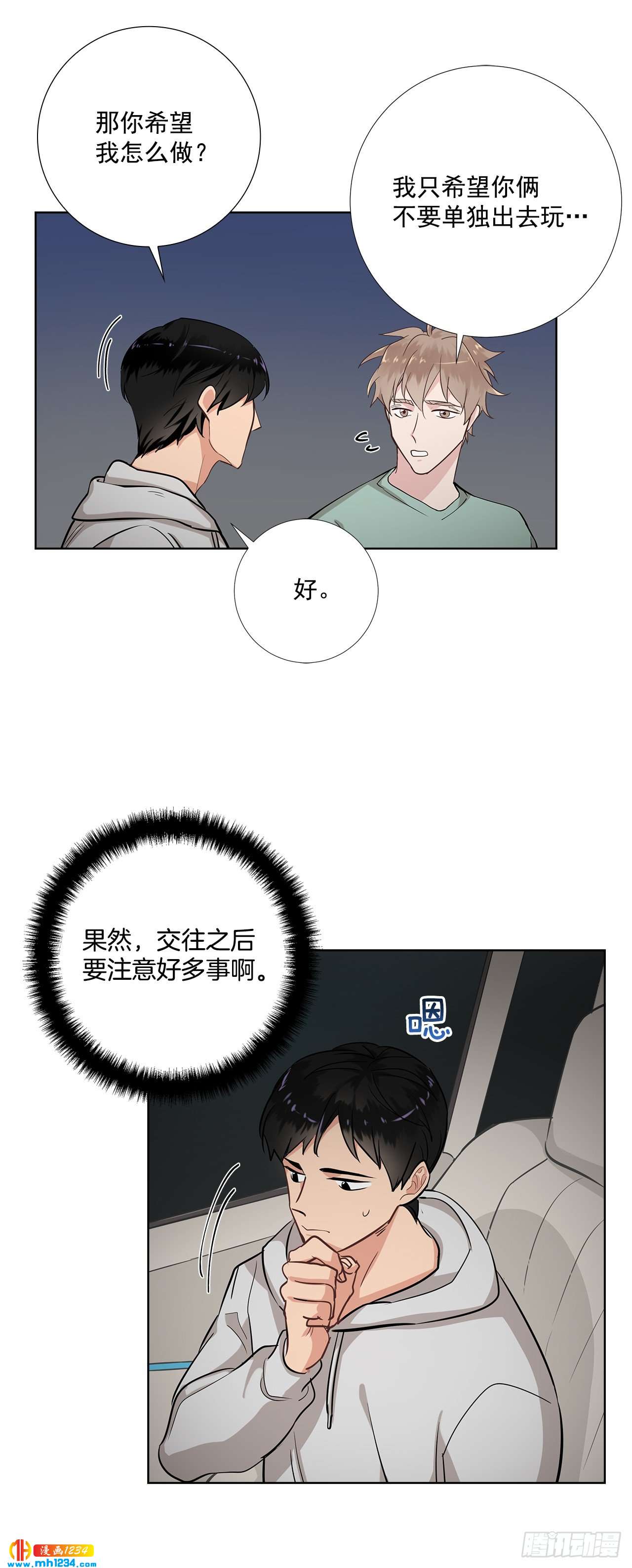 41.危机-第42话