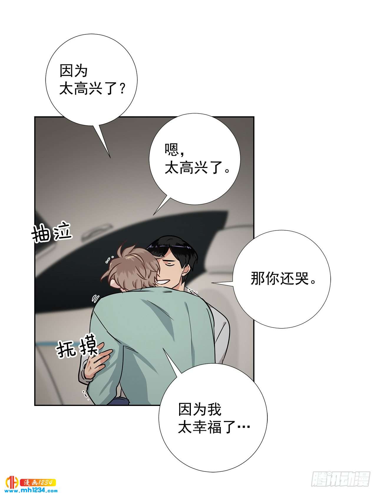 41.危机-第42话
