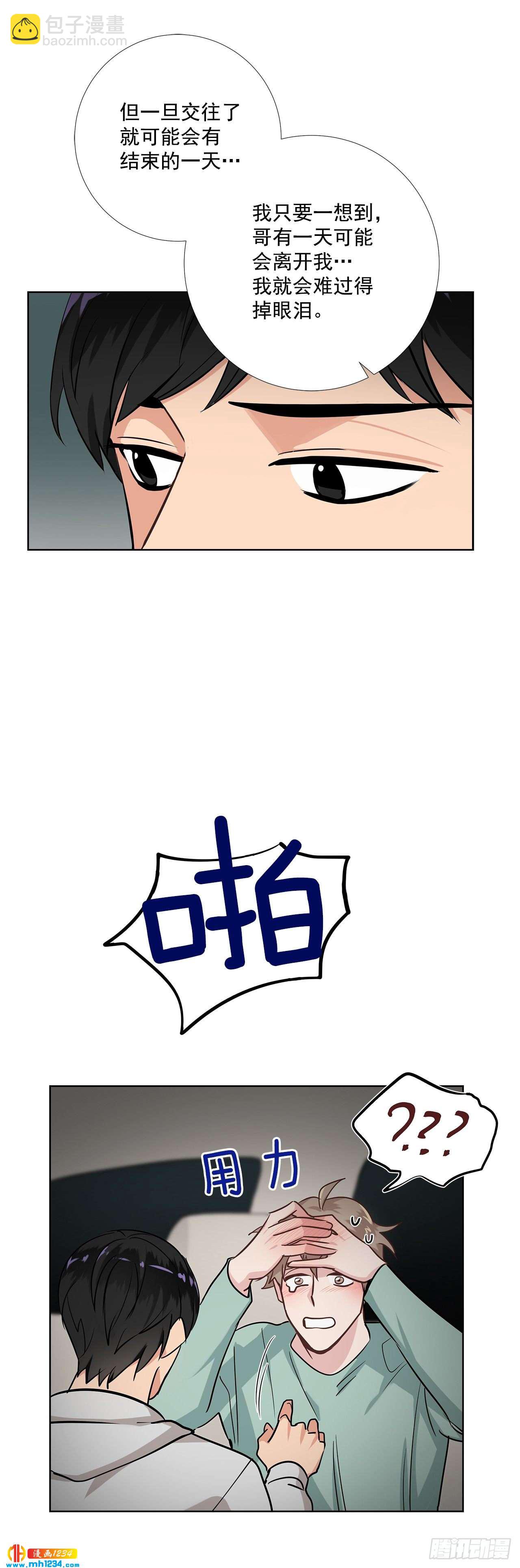 41.危机-第42话