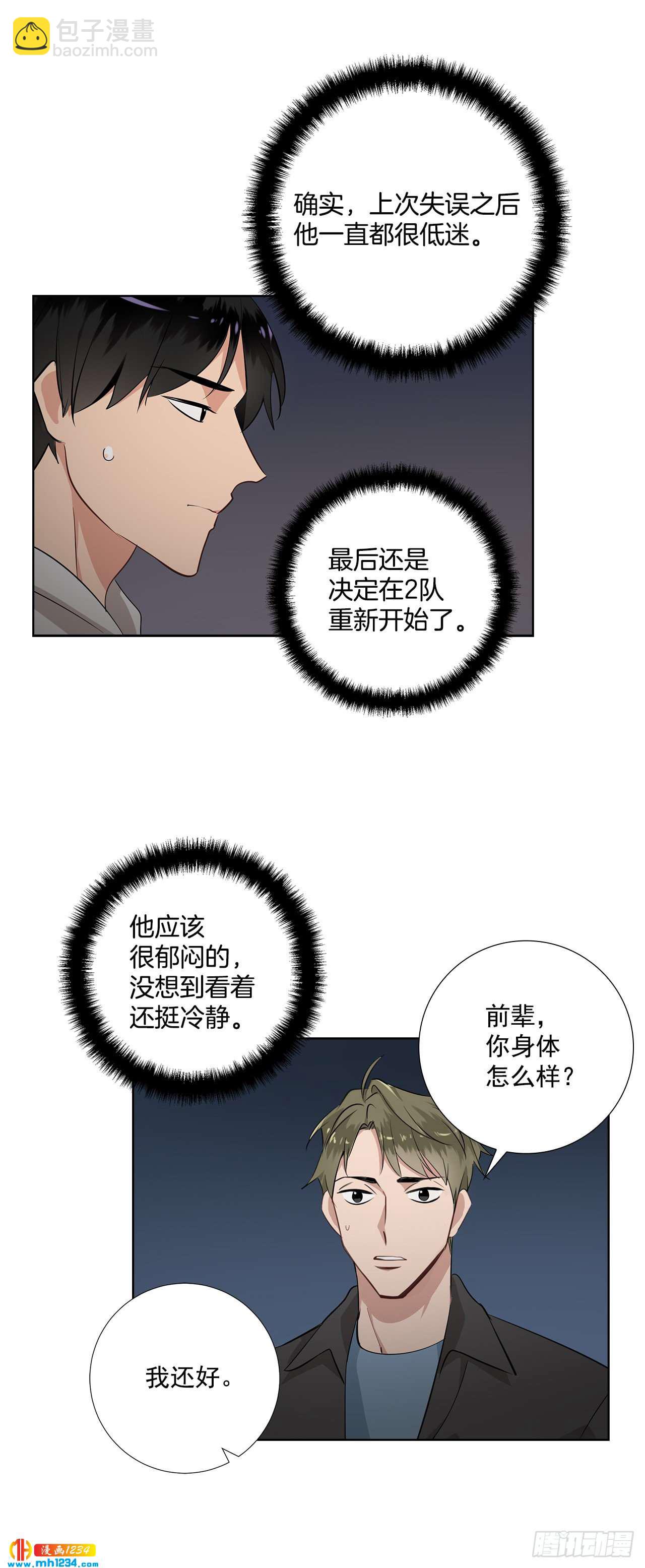 41.危机-第42话