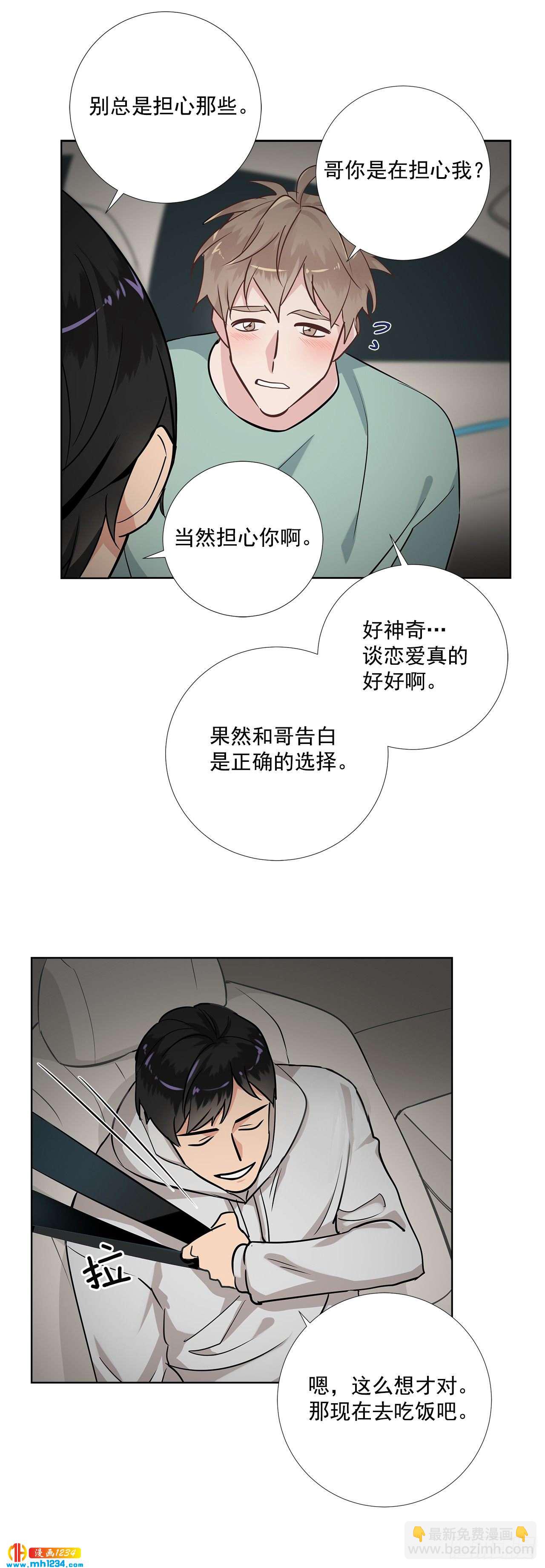 41.危机-第42话