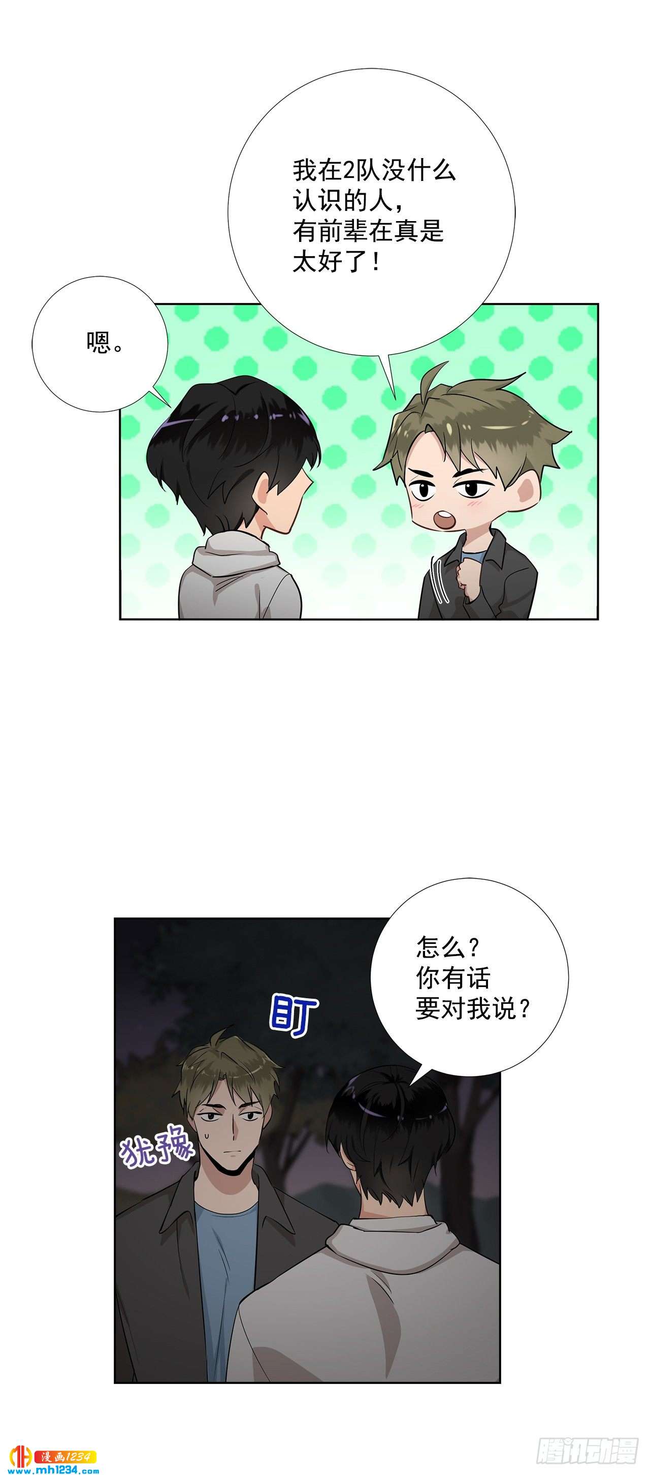 41.危机-第42话