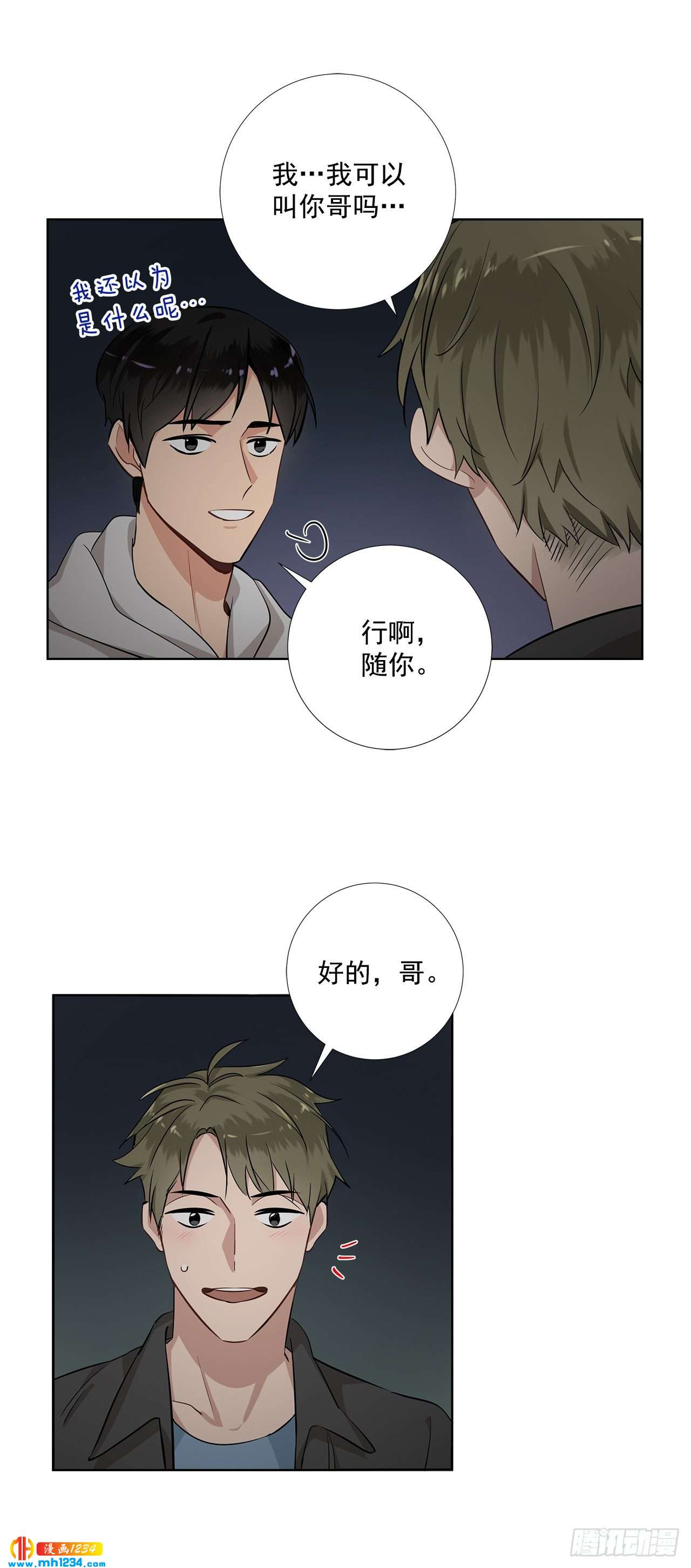 41.危机-第42话