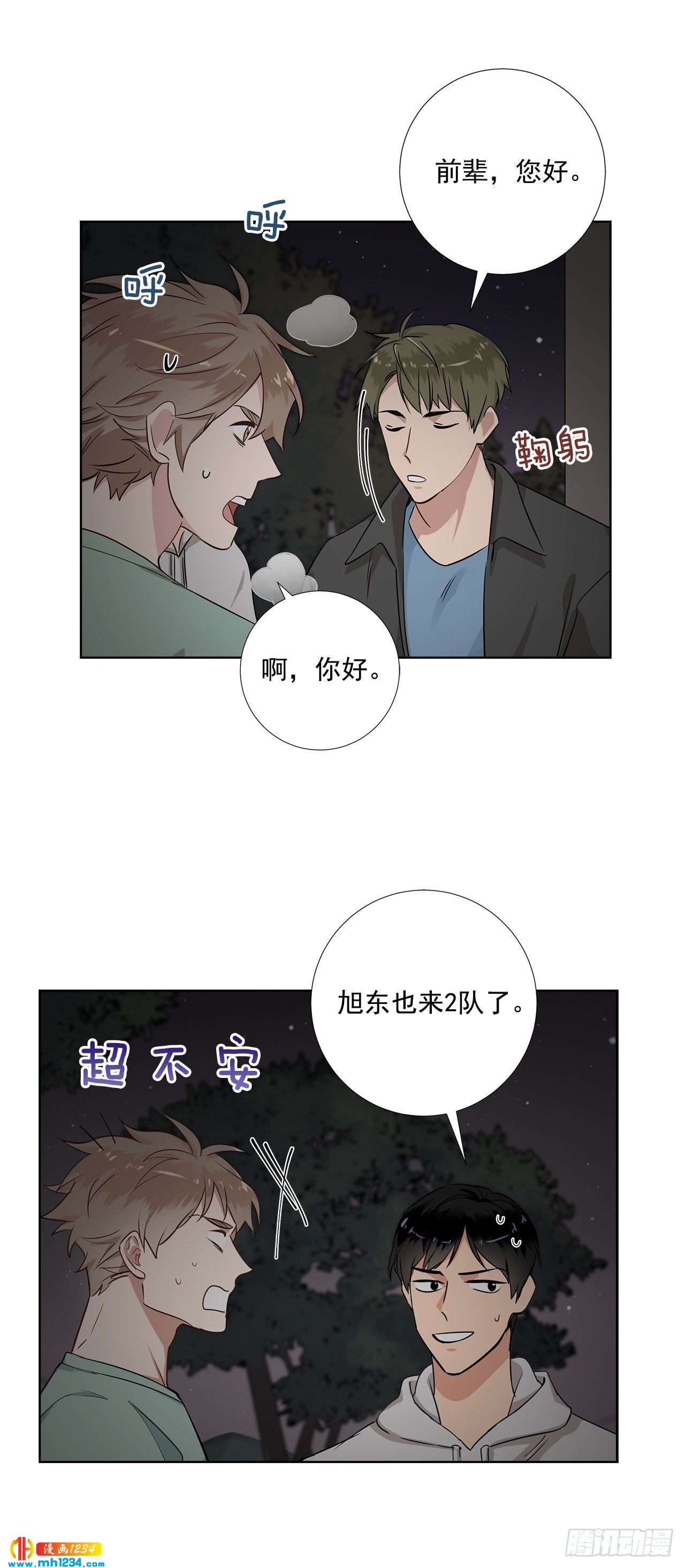 41.危机-第42话