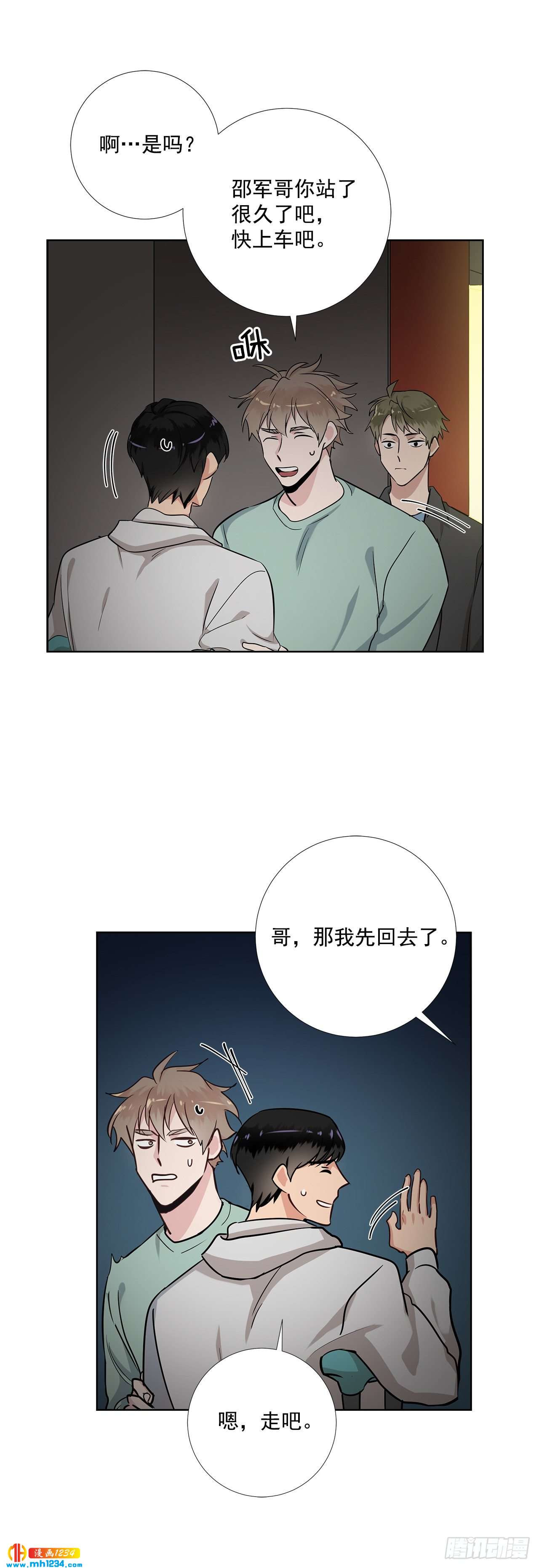 41.危机-第42话