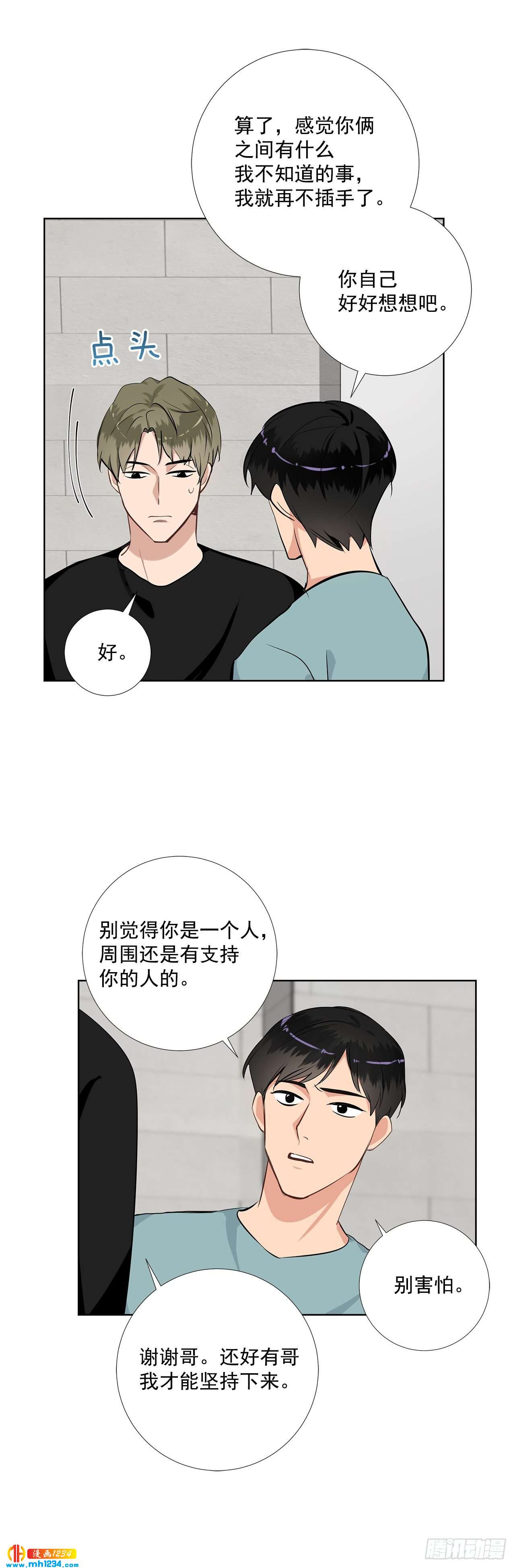 43.心动的采访-第44话