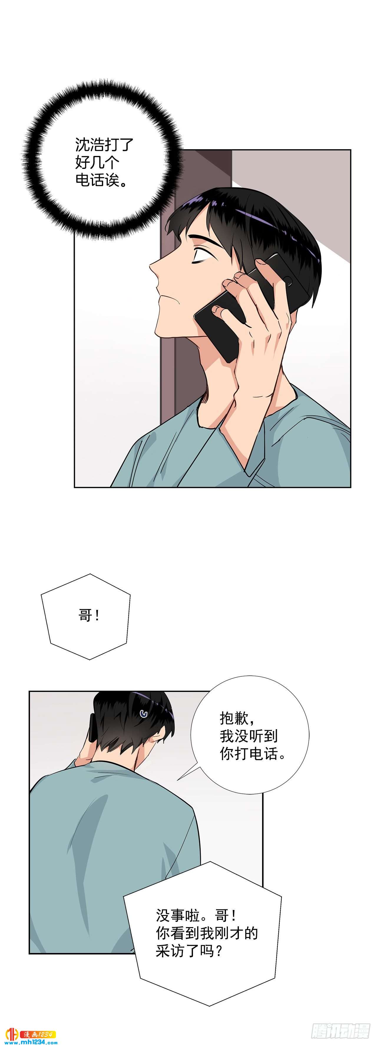 43.心动的采访-第44话