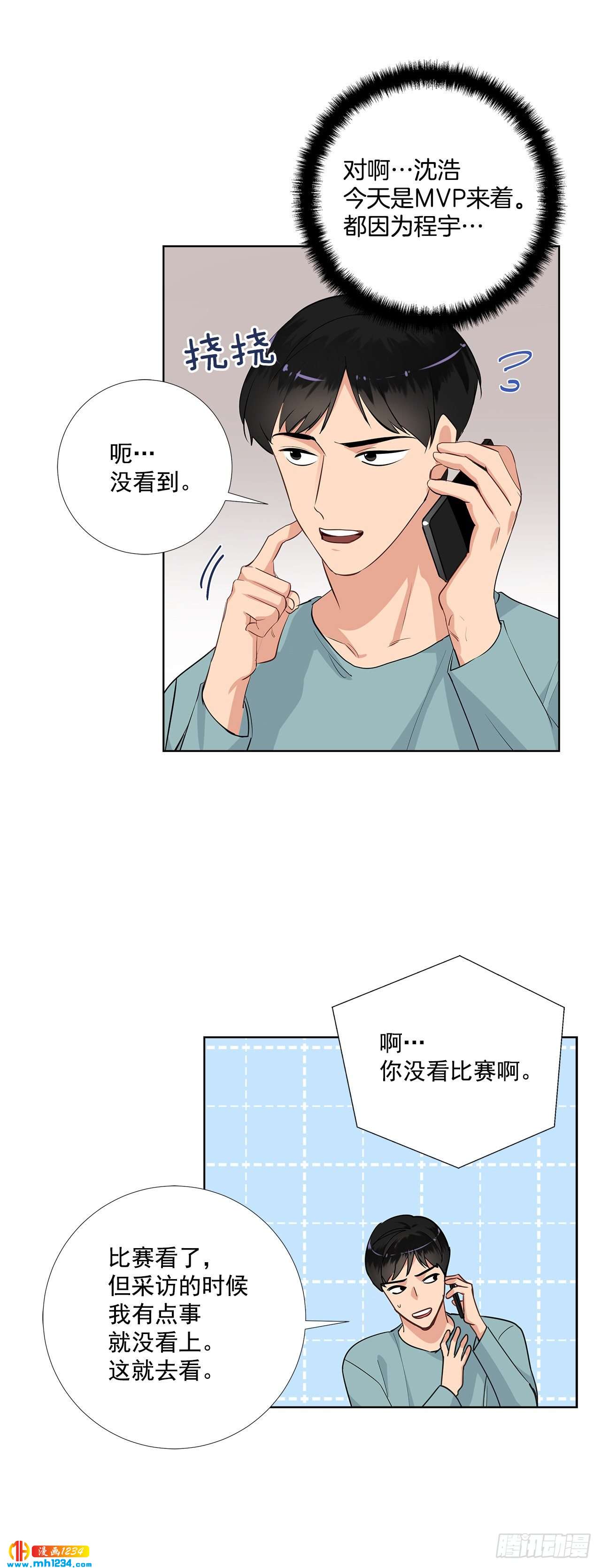 43.心动的采访-第44话